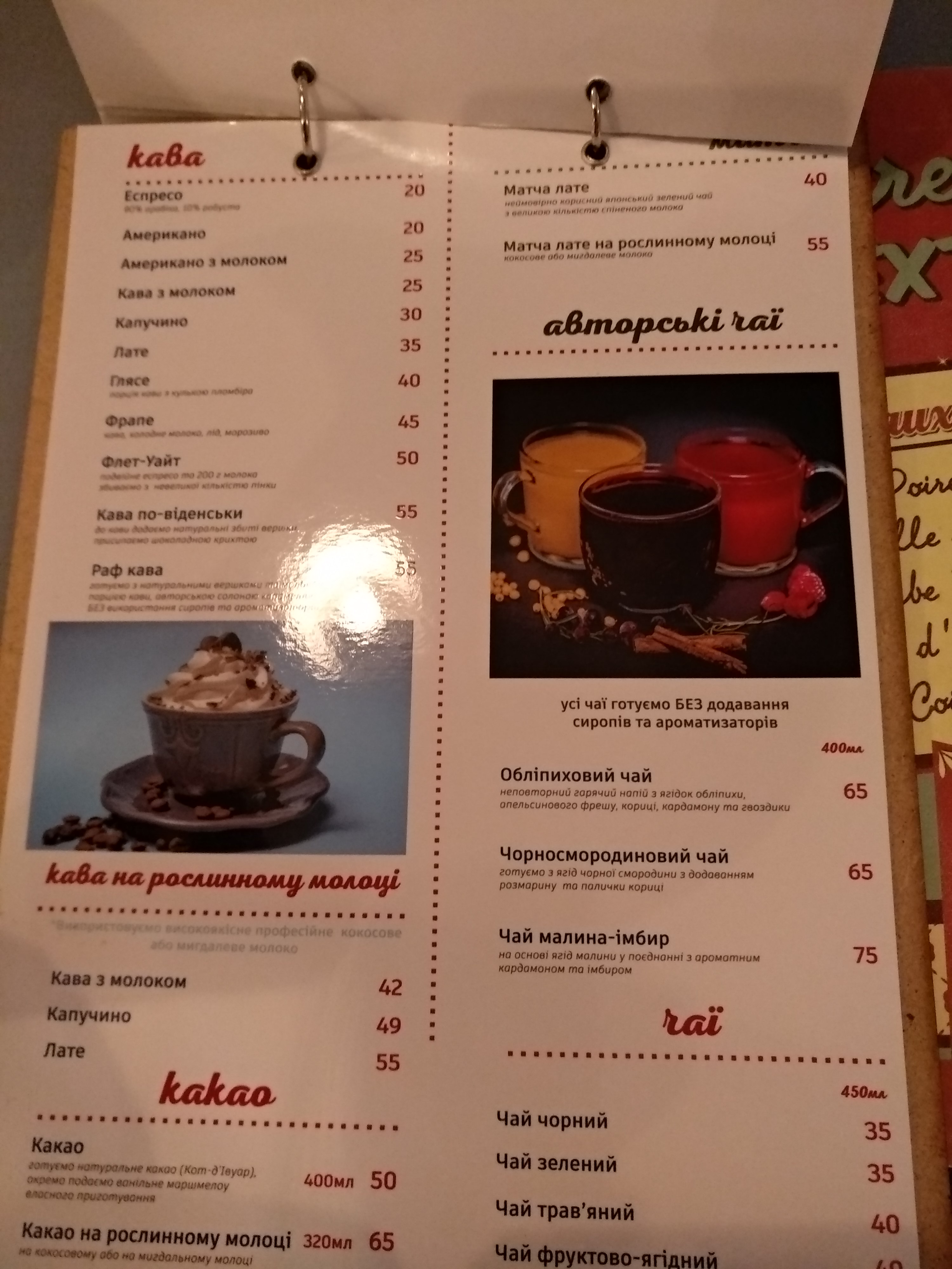 Korzo Family. Цукерня-ресторація menu 6