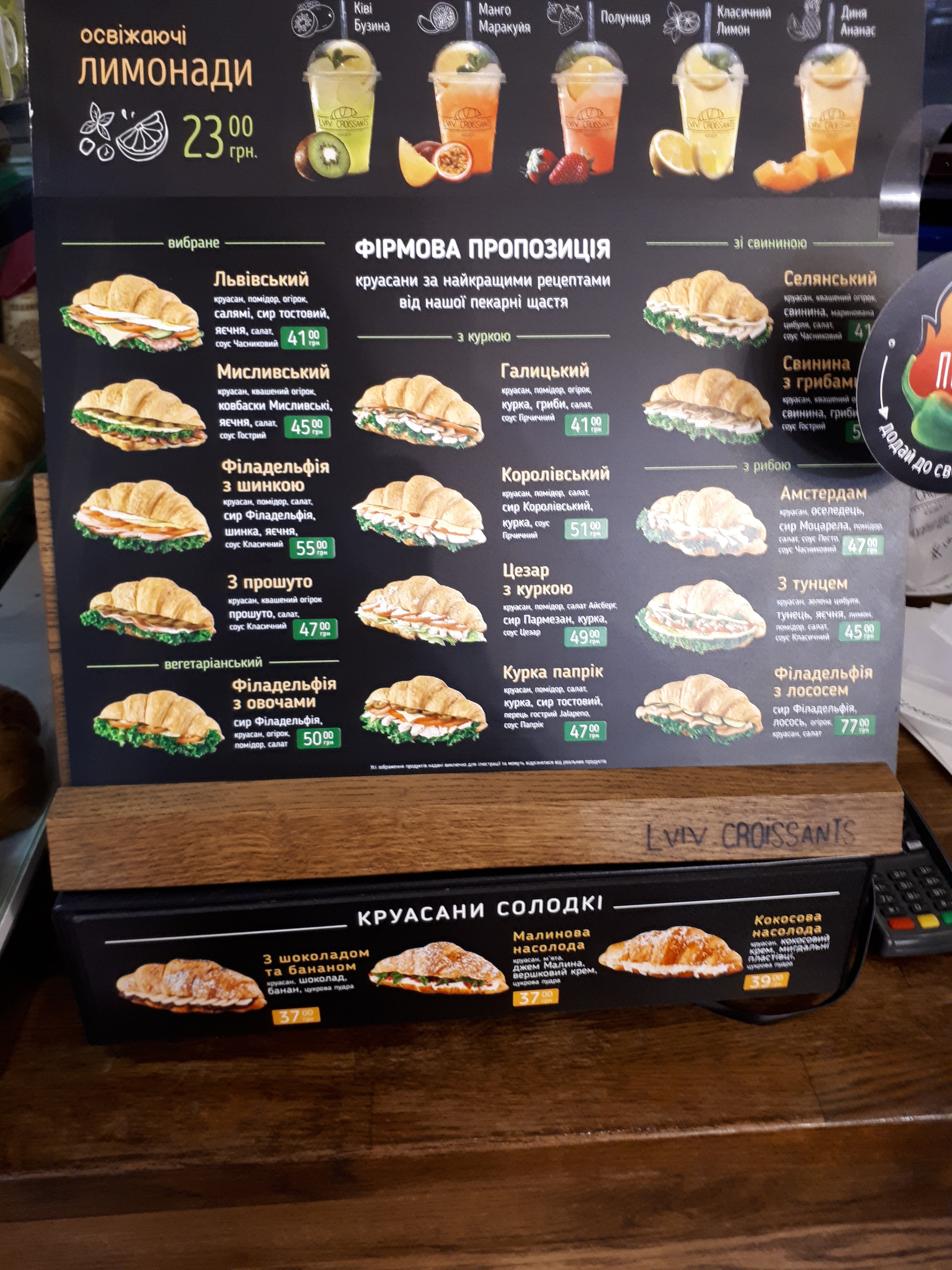 Lviv Croissants menu 2