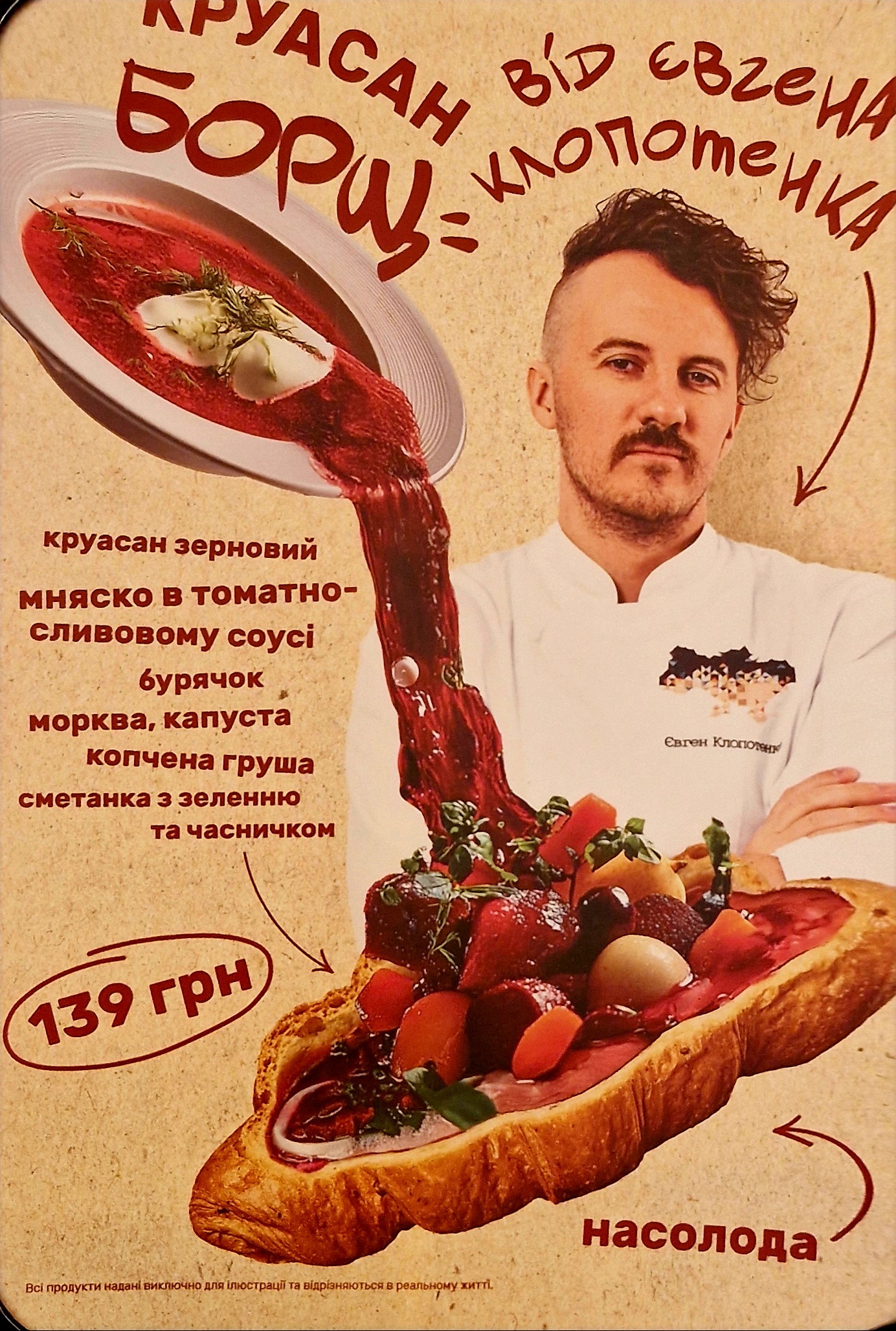 Lviv Croissants menu 4
