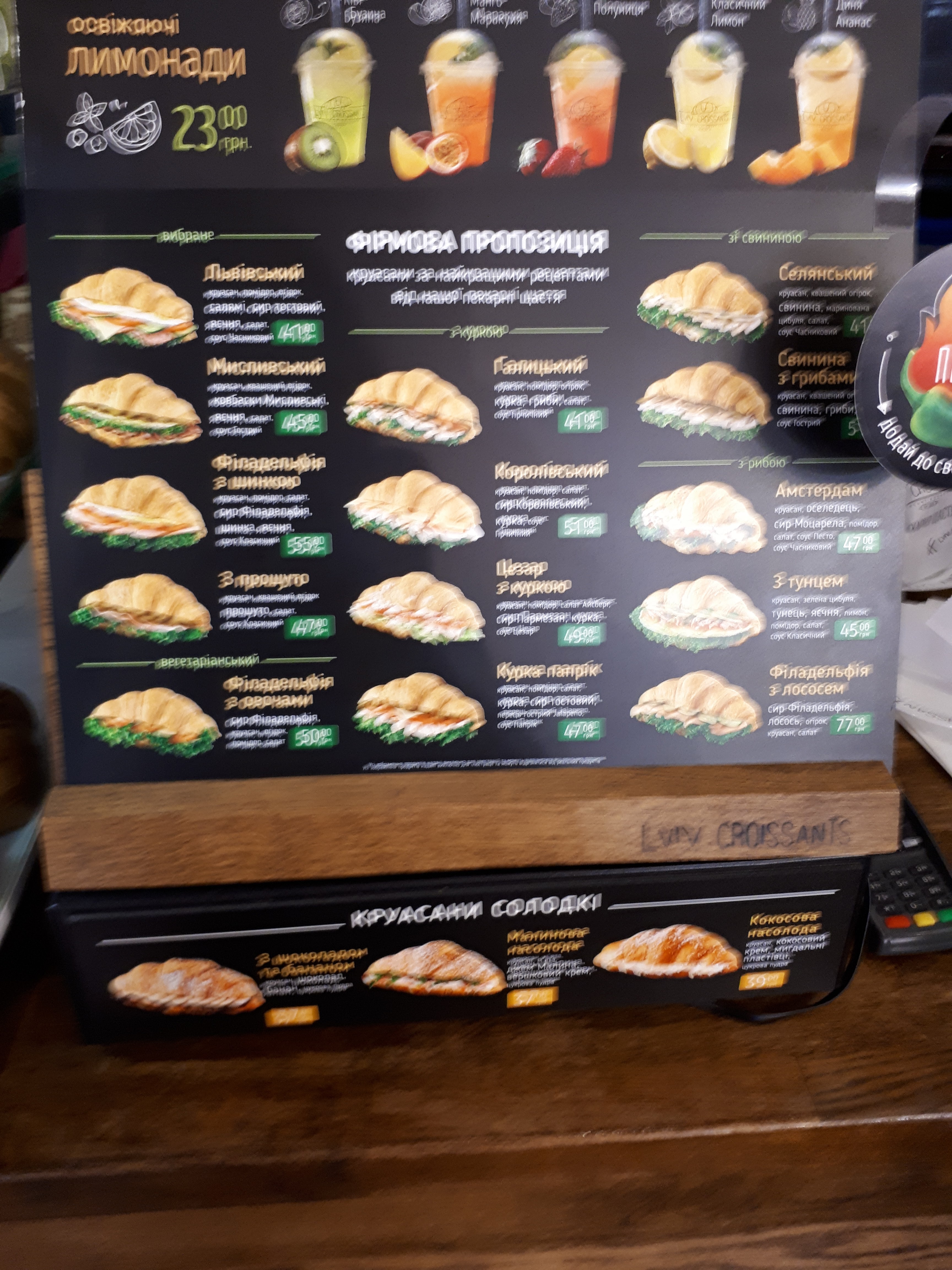 Lviv Croissants menu 5
