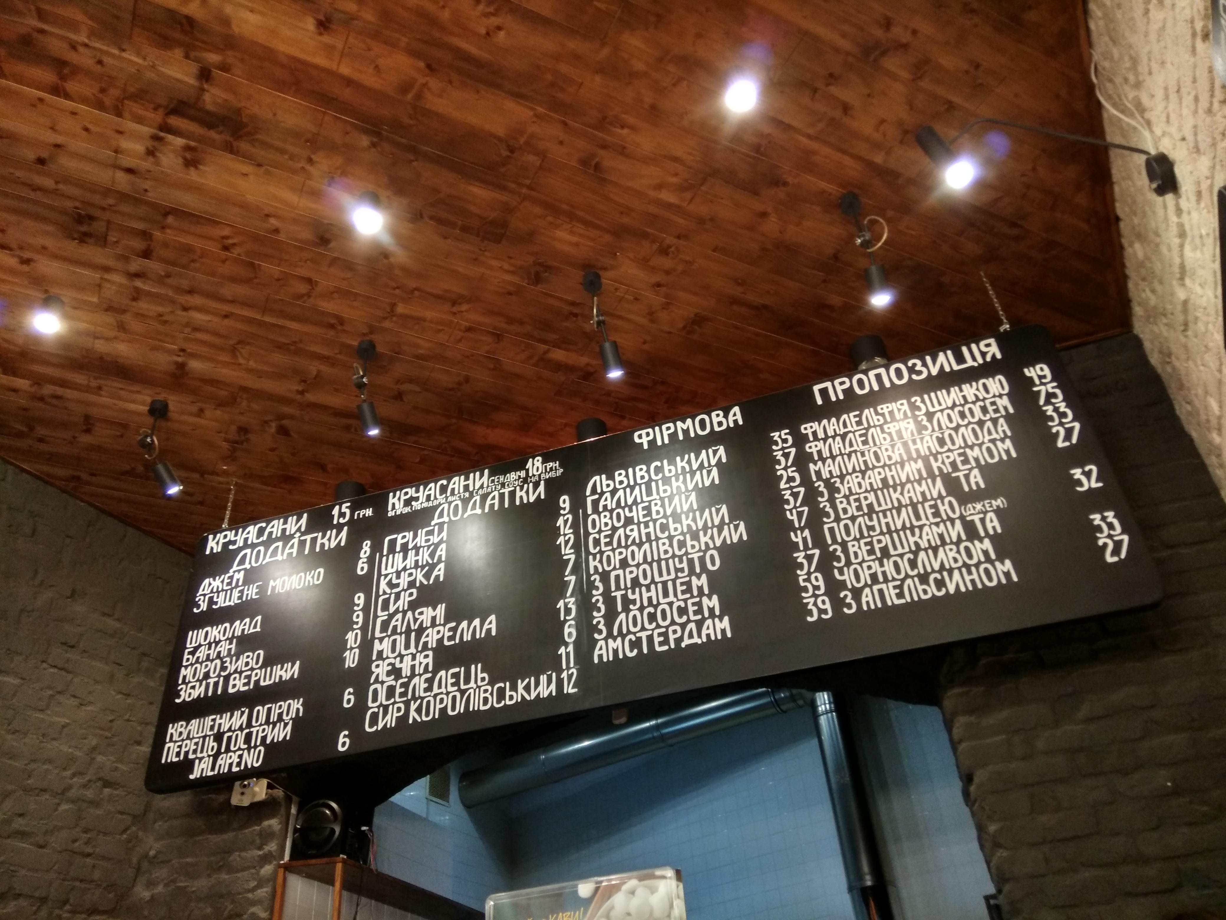 Lviv Croissants menu 6