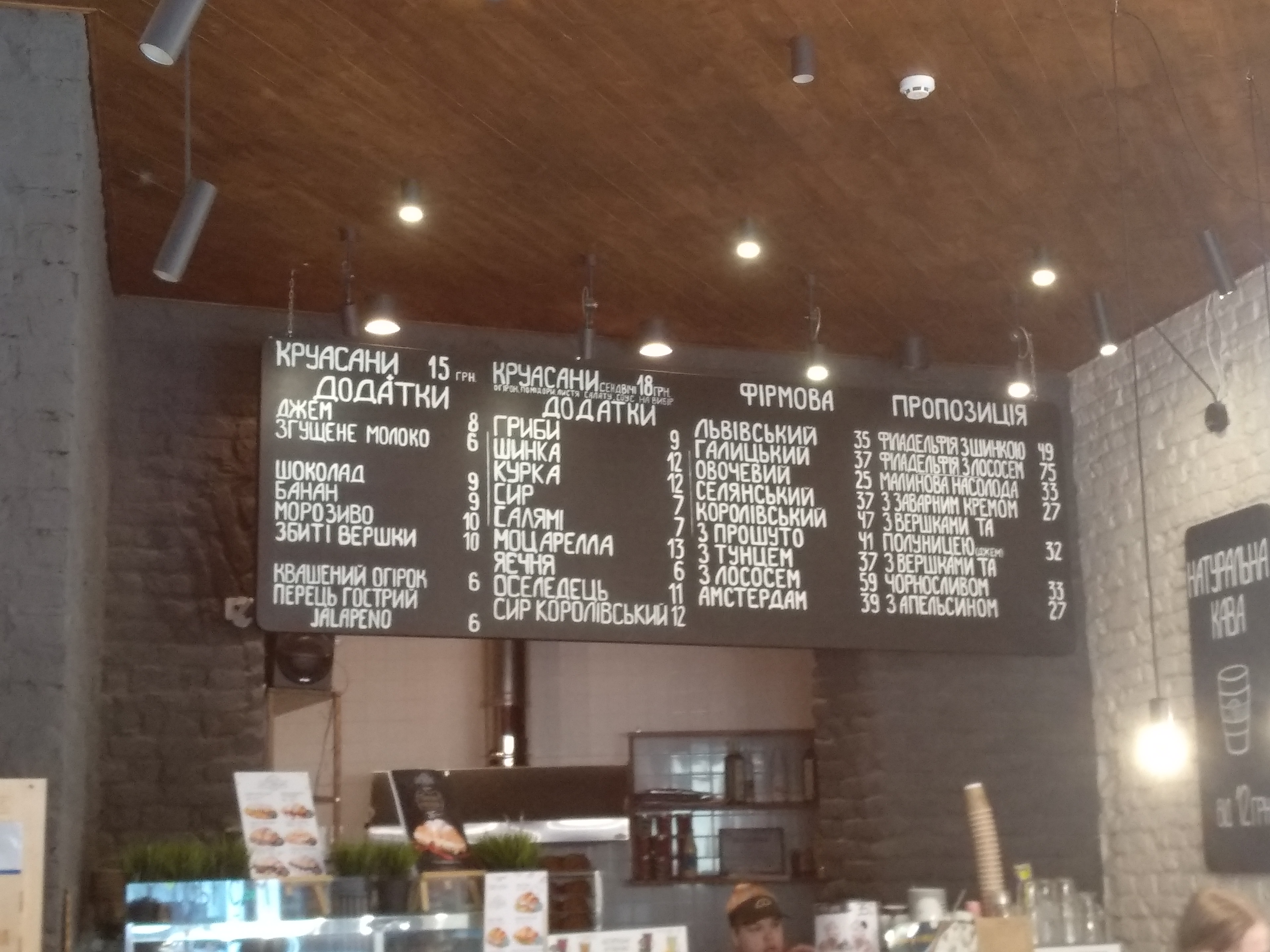 Lviv Croissants menu 7