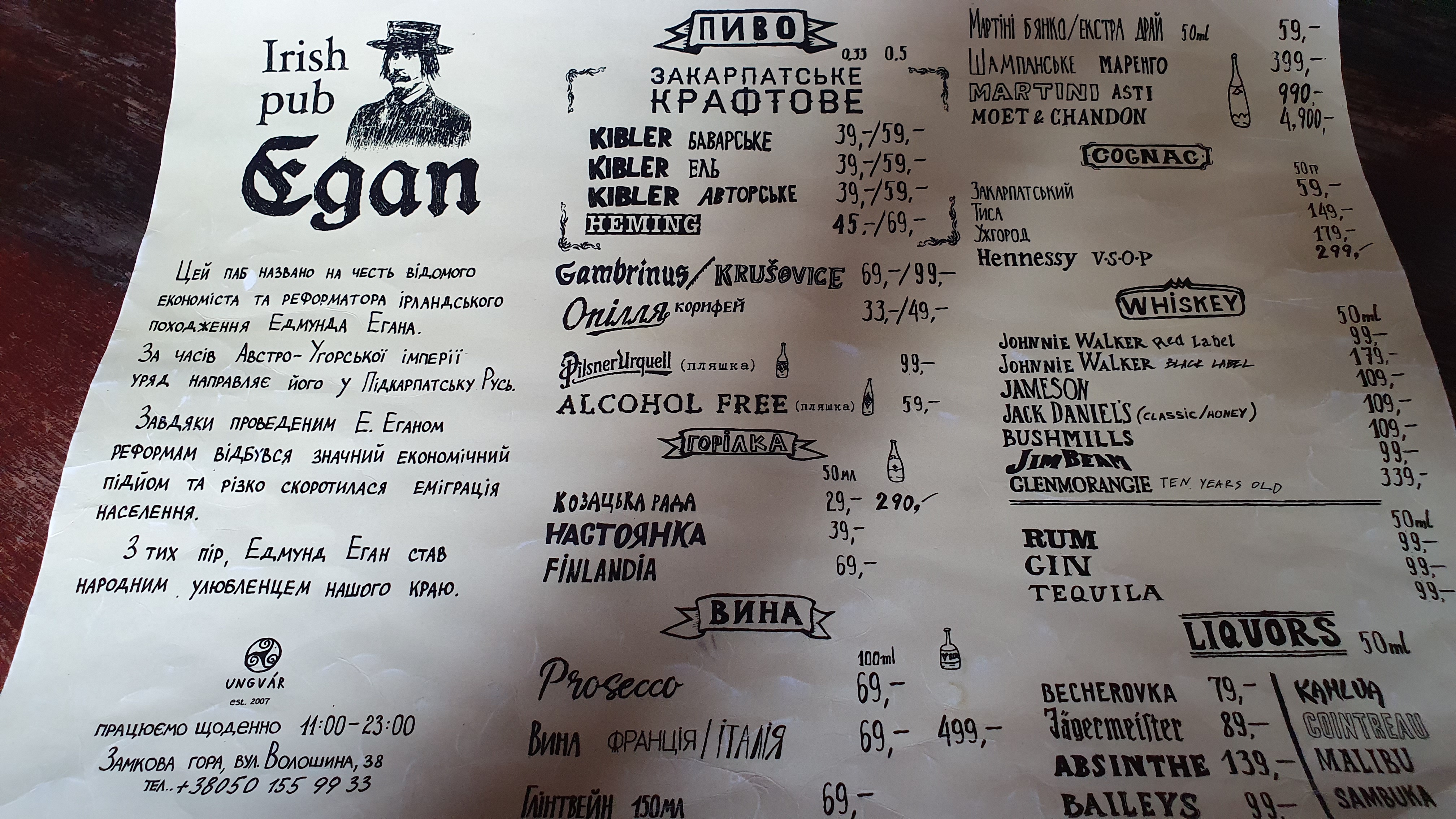 Egan Irish Pub menu 11