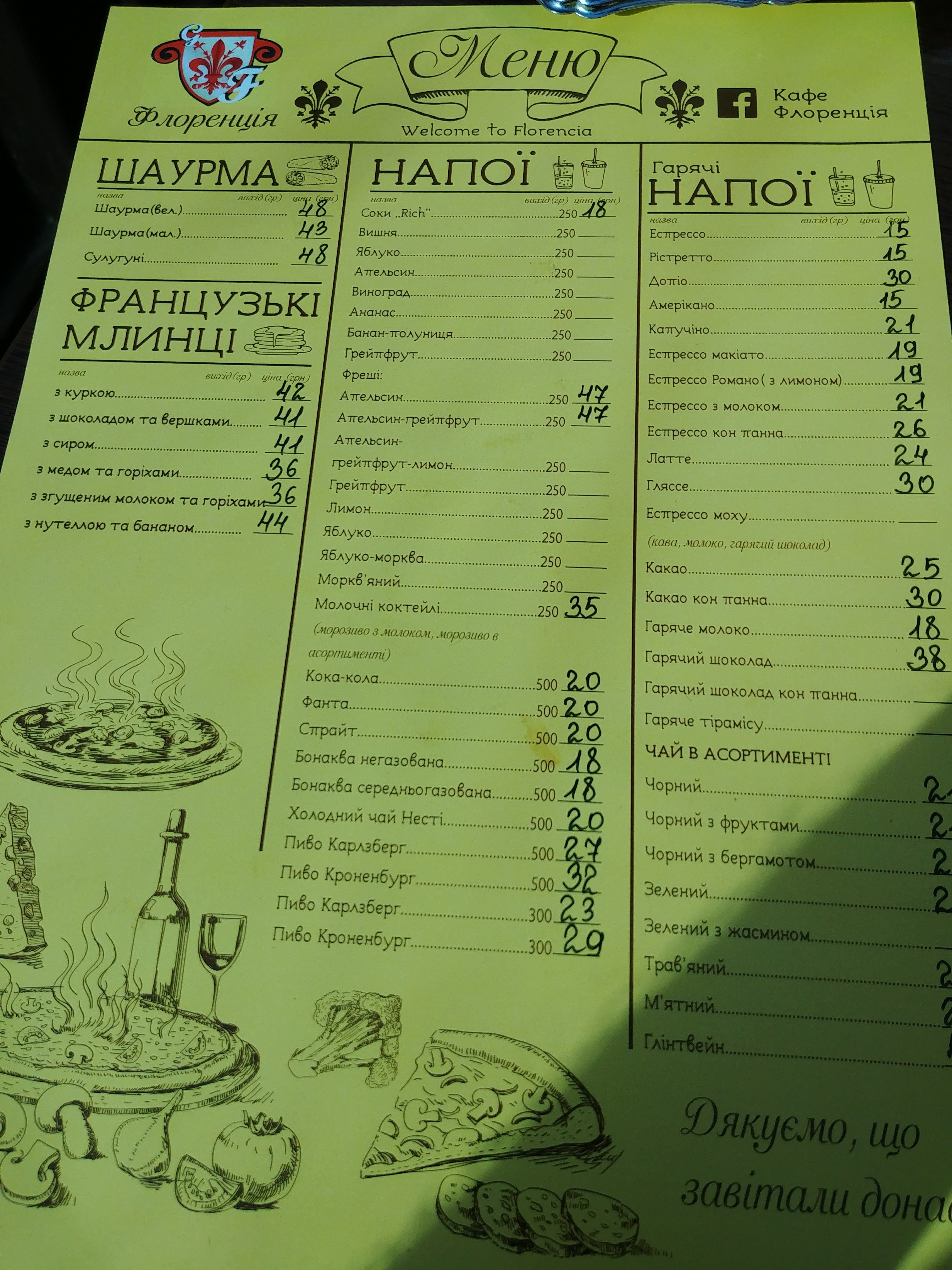 Florentsiya menu 2