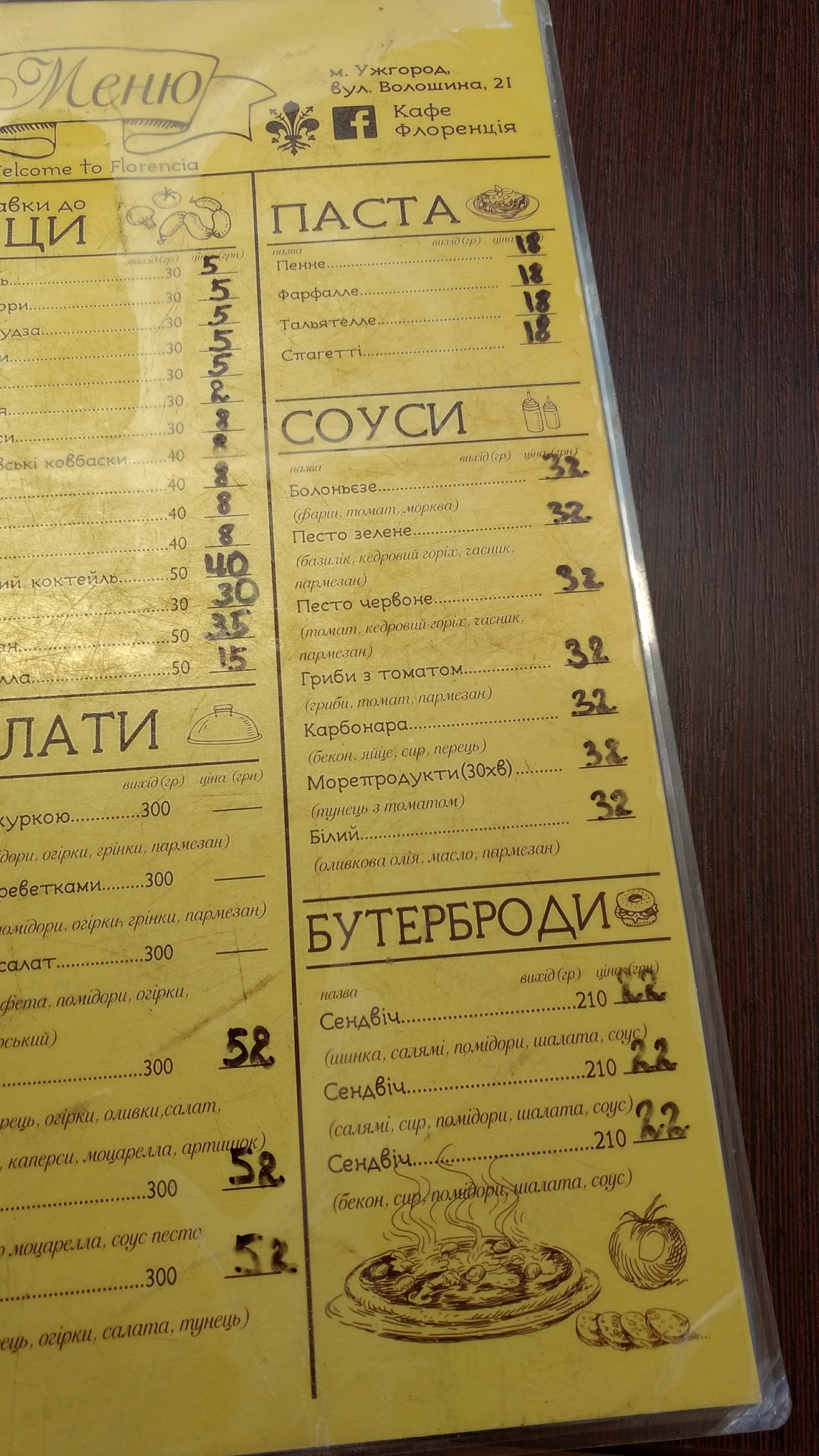 Florentsiya menu 9