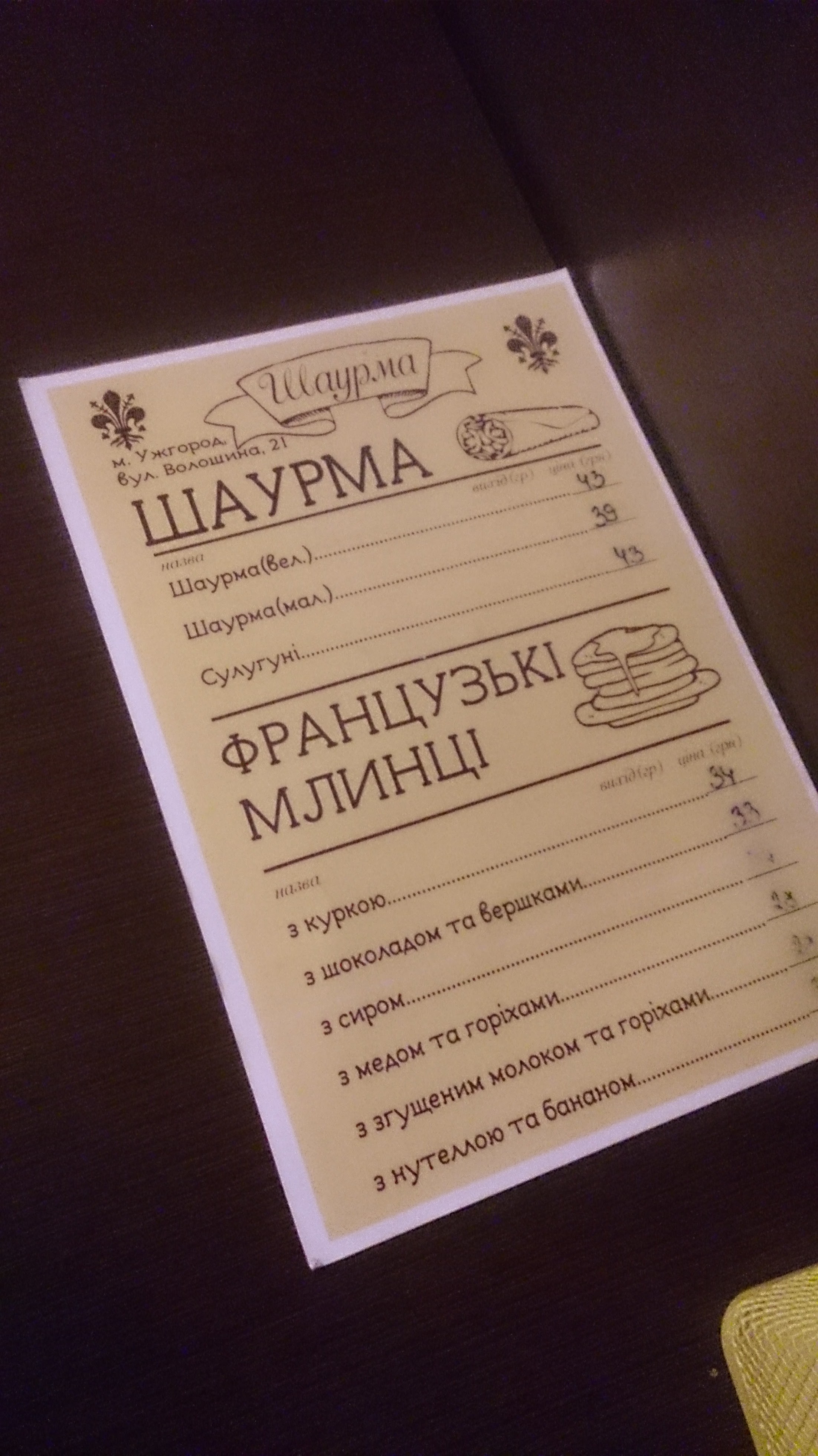 Florentsiya menu 11