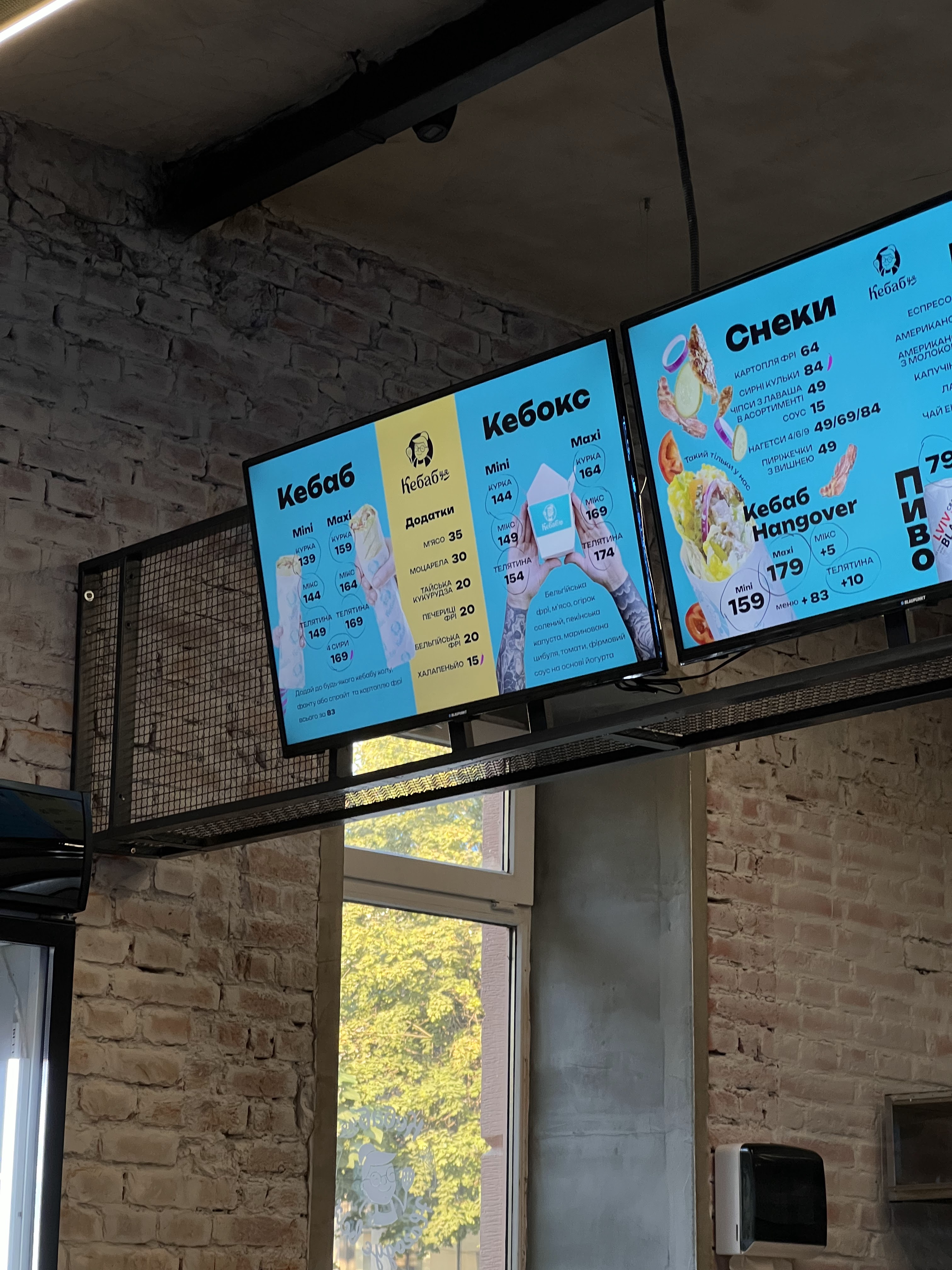 Кебабця menu 3