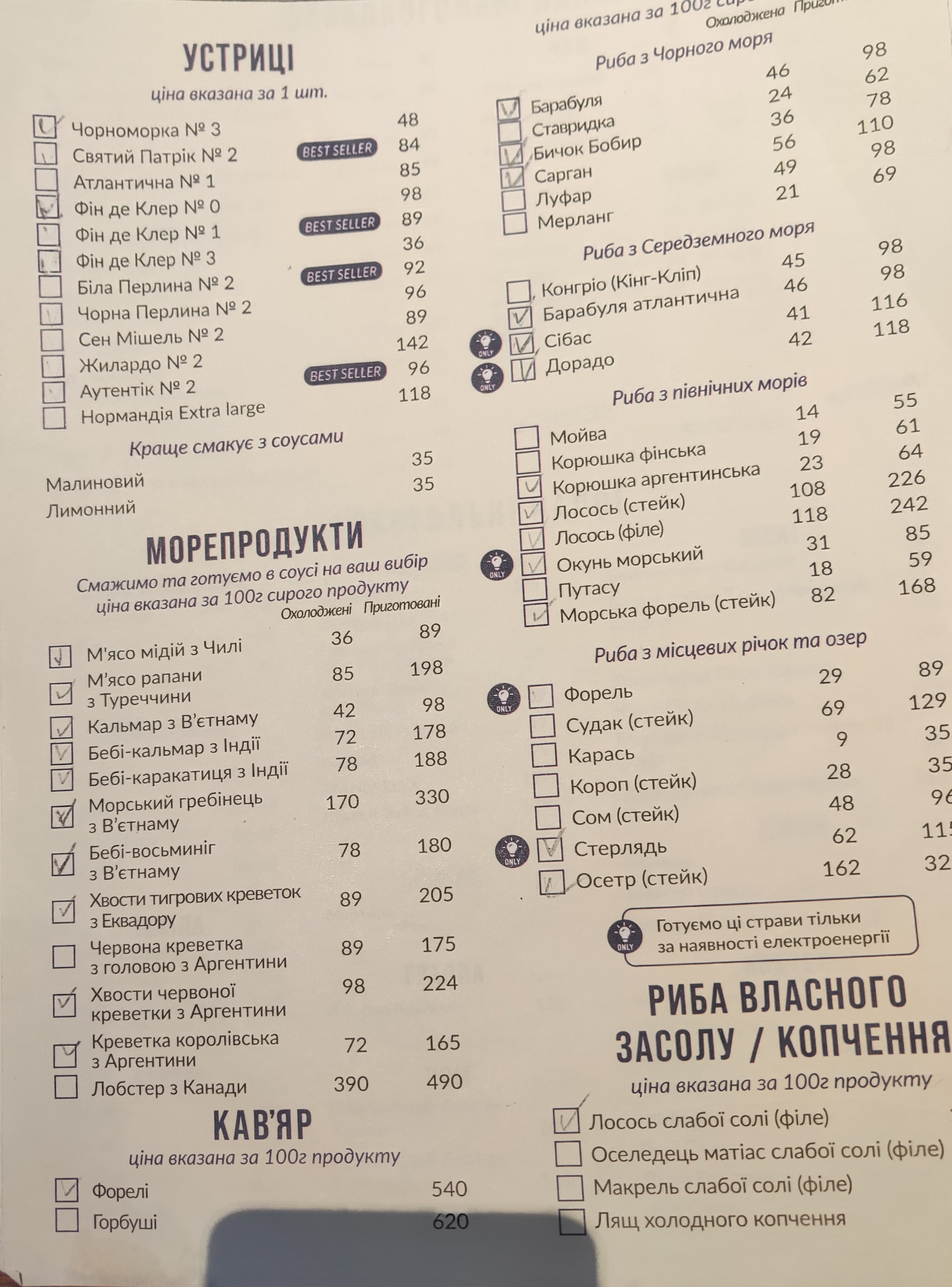 Чорноморка menu 4