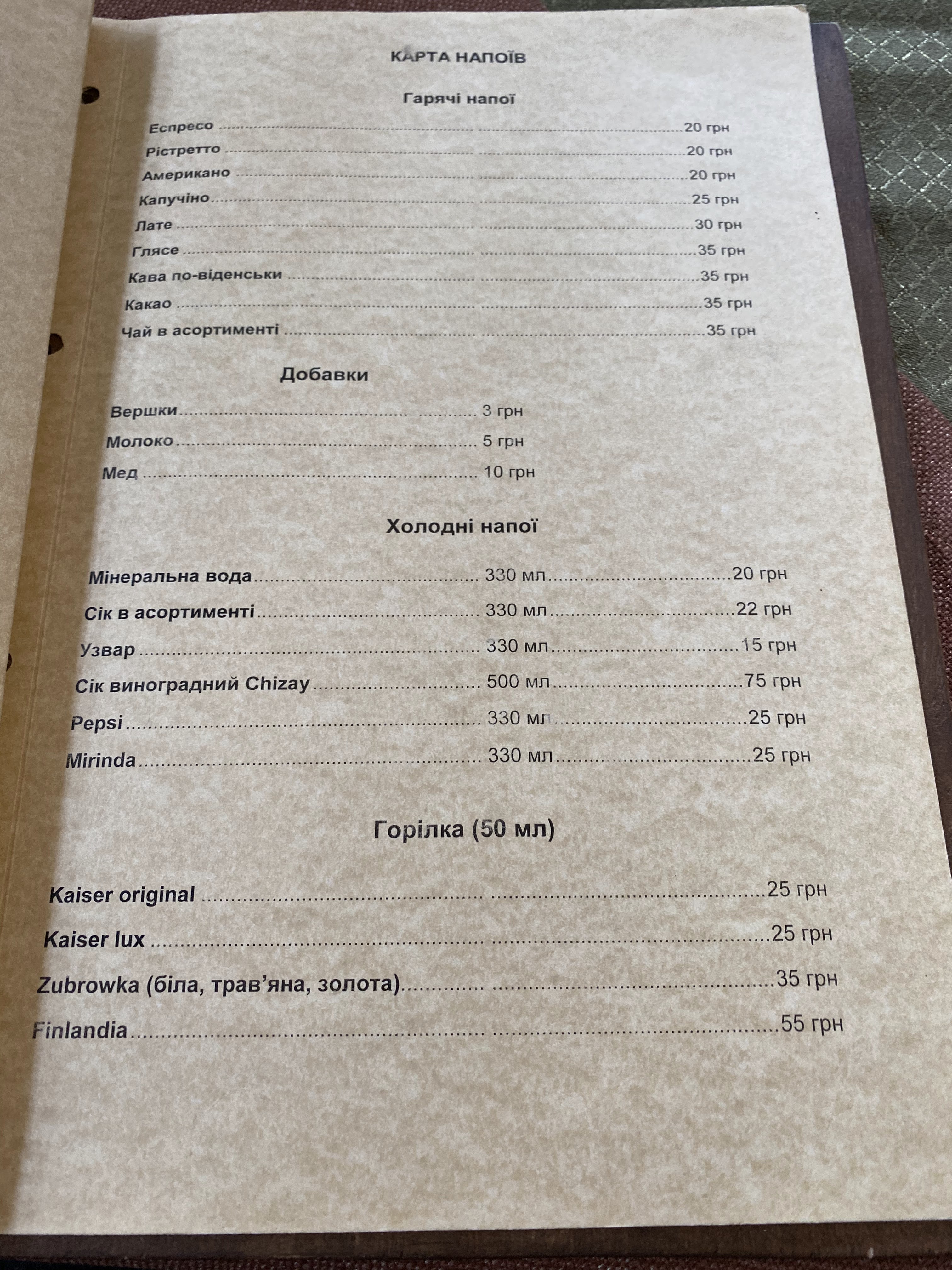 Австро Угорський Дім / Ресторан Угорський Двір menu 4