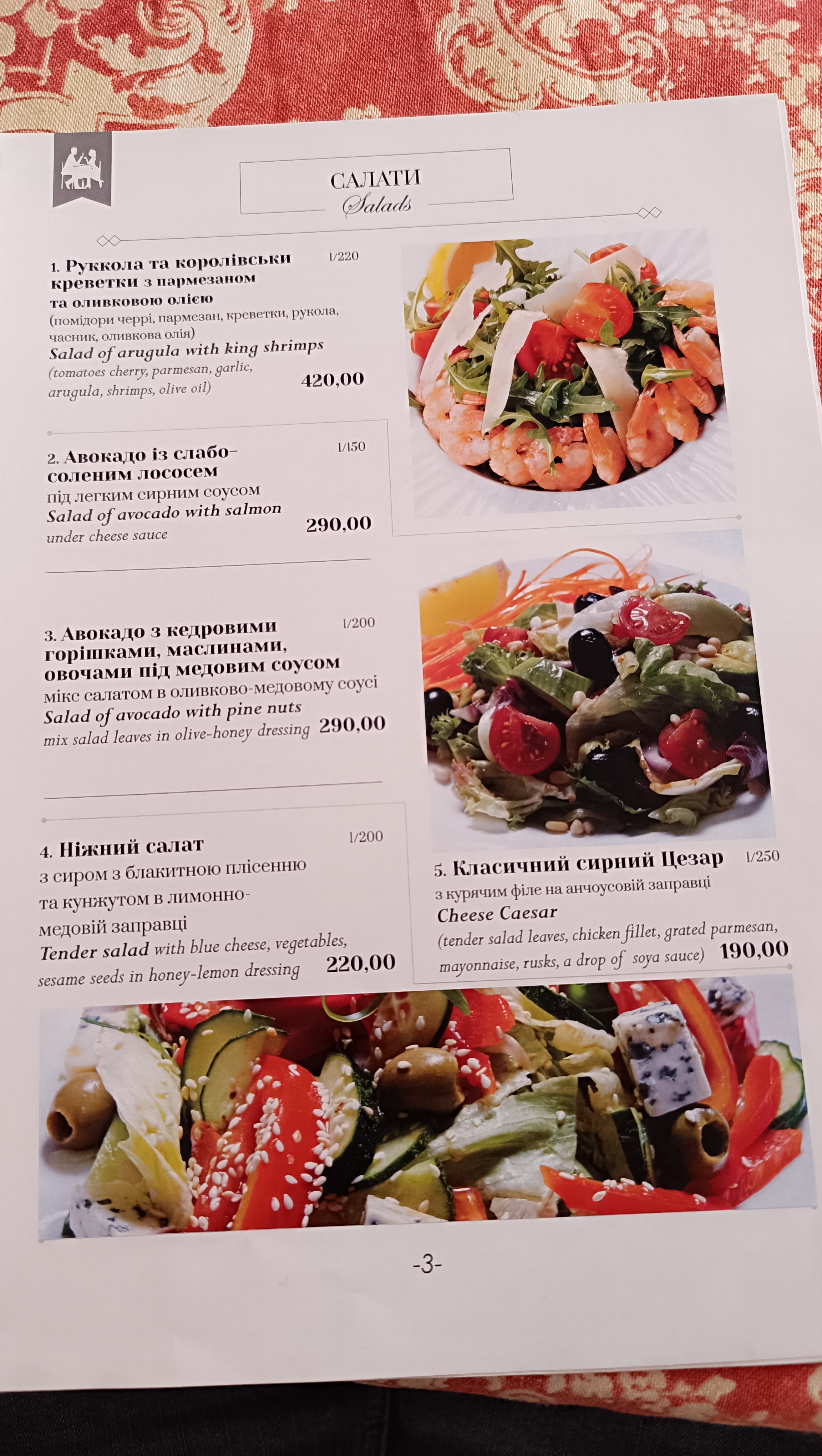 Ресторан Ужгородский замок menu 1