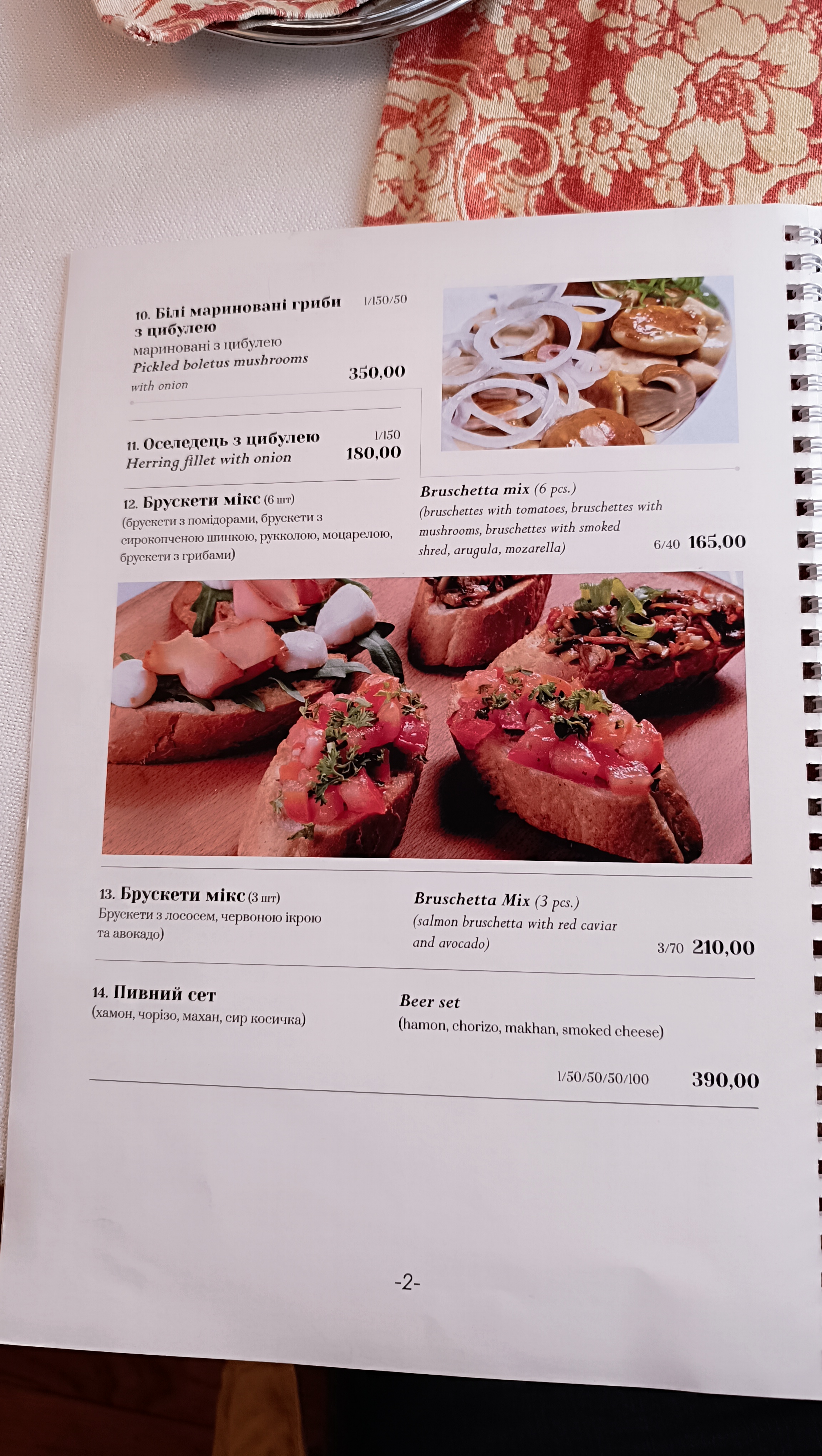 Ресторан Ужгородский замок menu 2