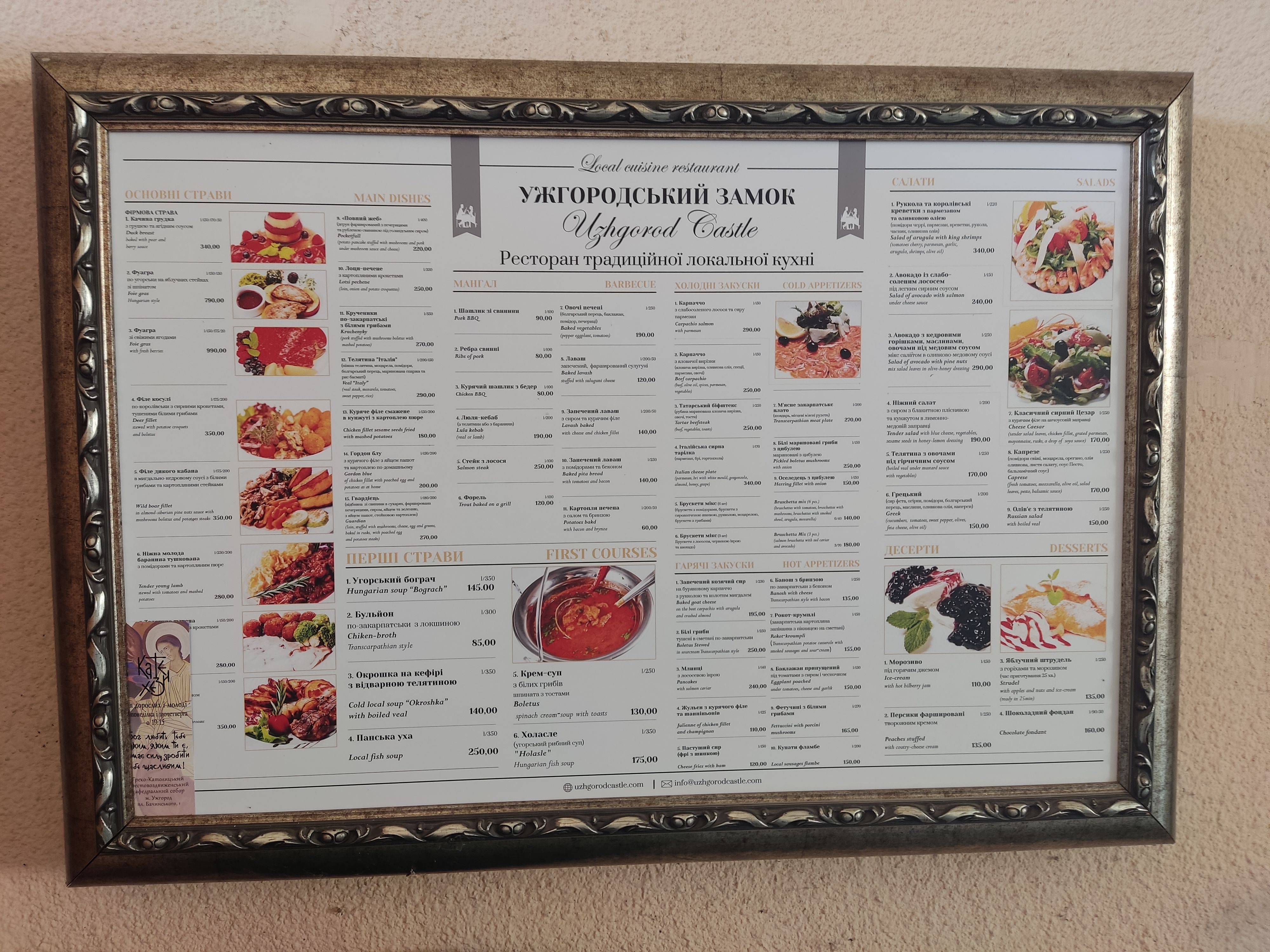 Ресторан Ужгородский замок menu 4