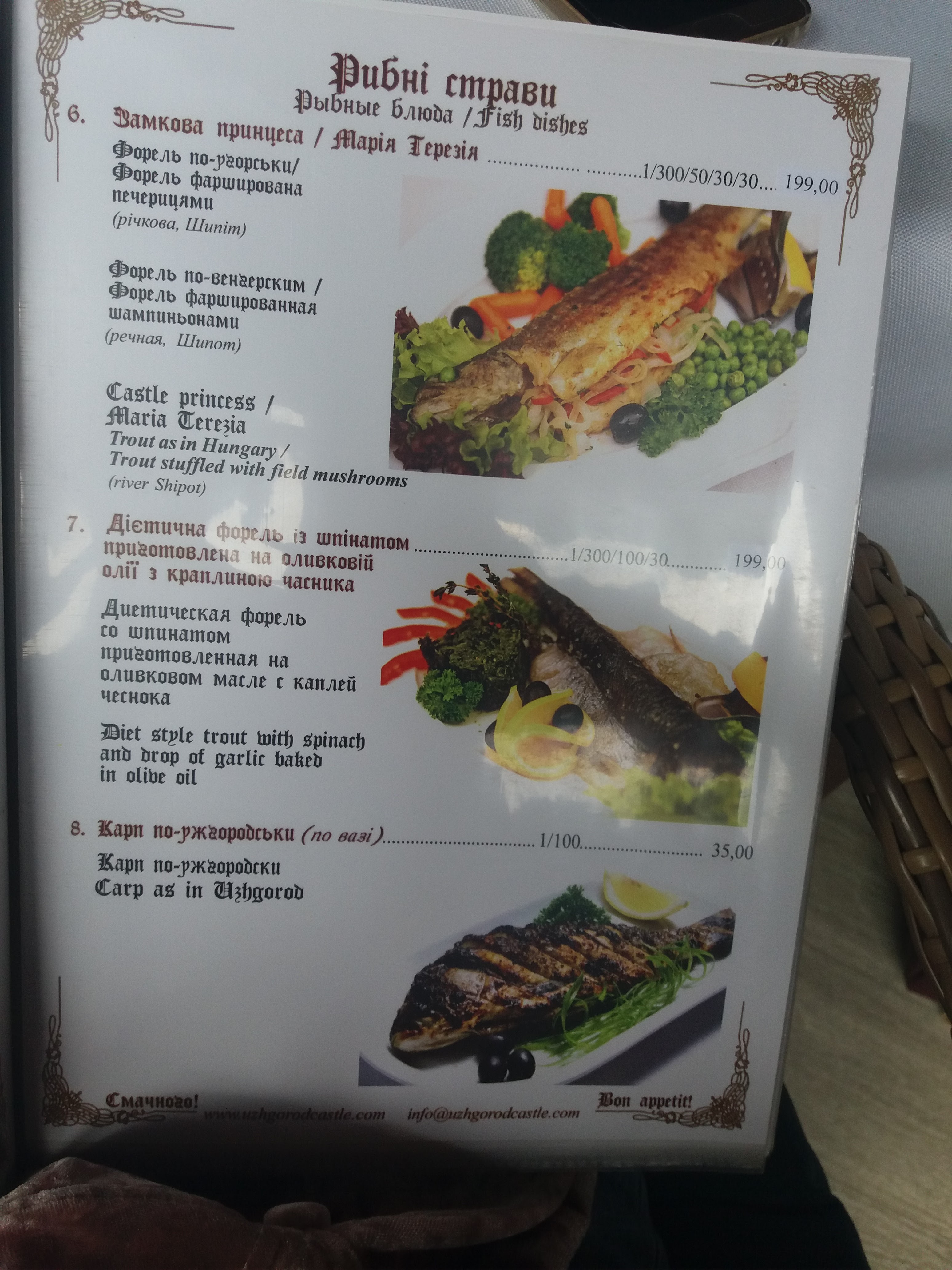 Ресторан Ужгородский замок menu 5
