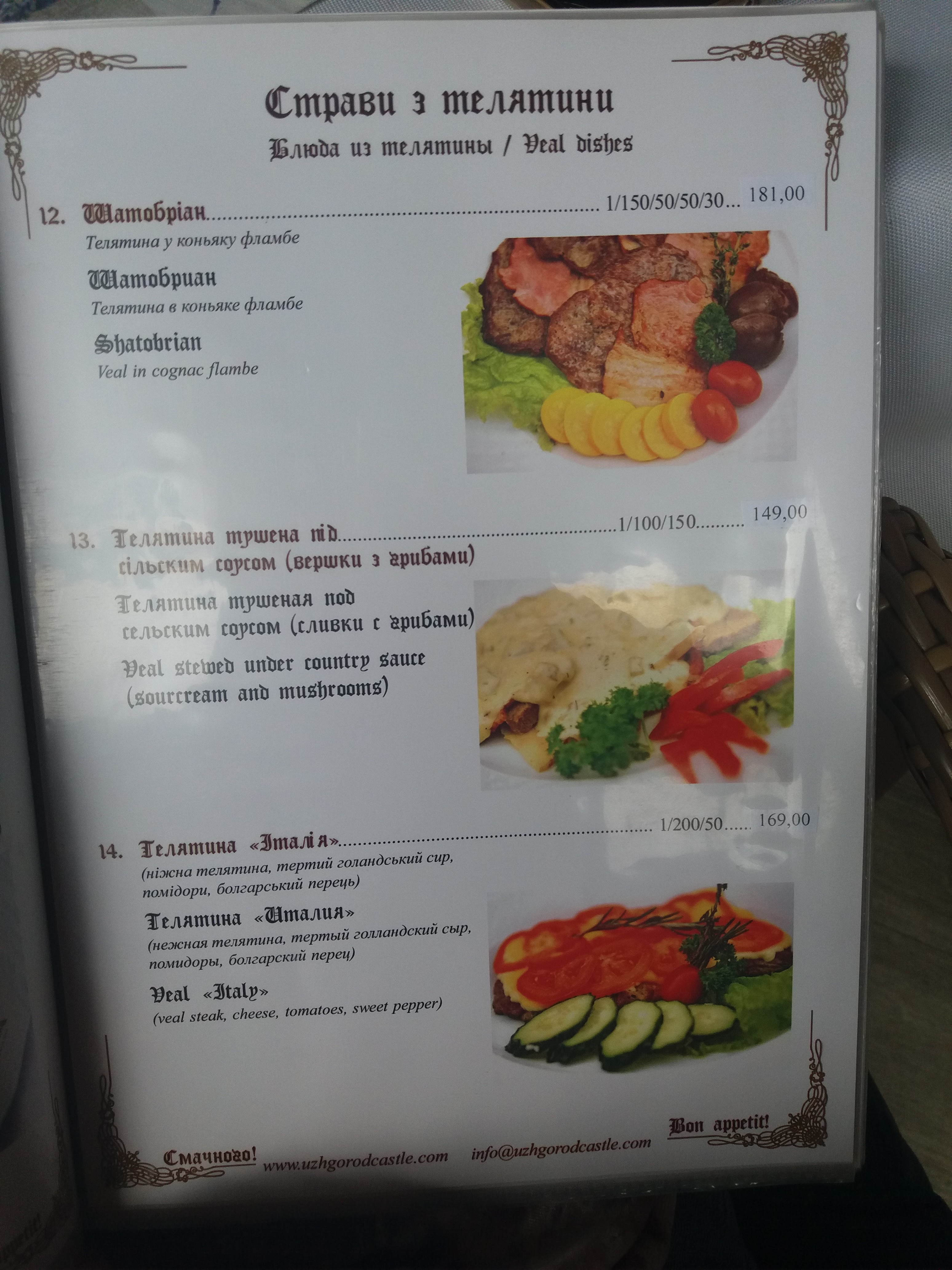 Ресторан Ужгородский замок menu 6