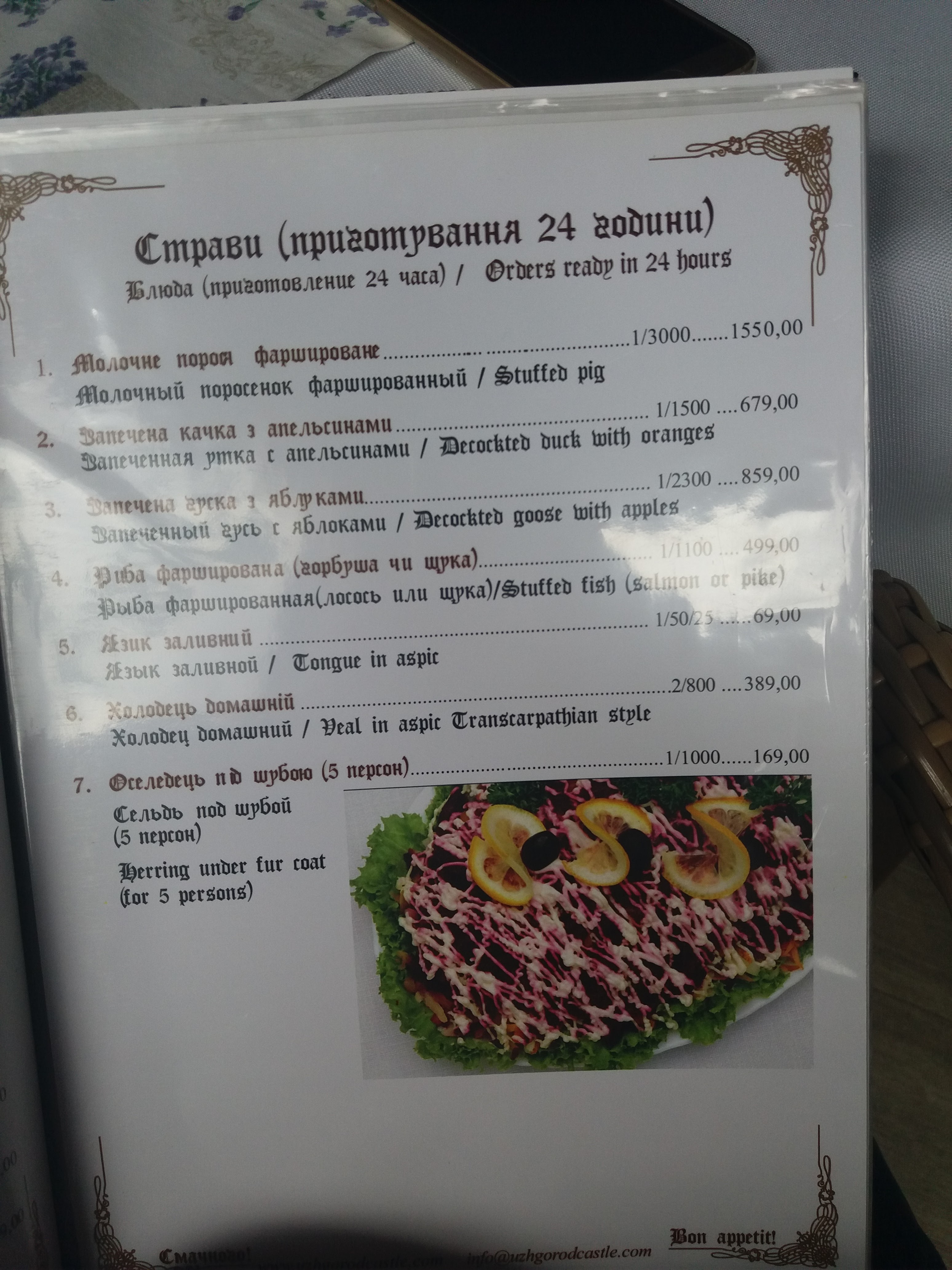 Ресторан Ужгородский замок menu 7