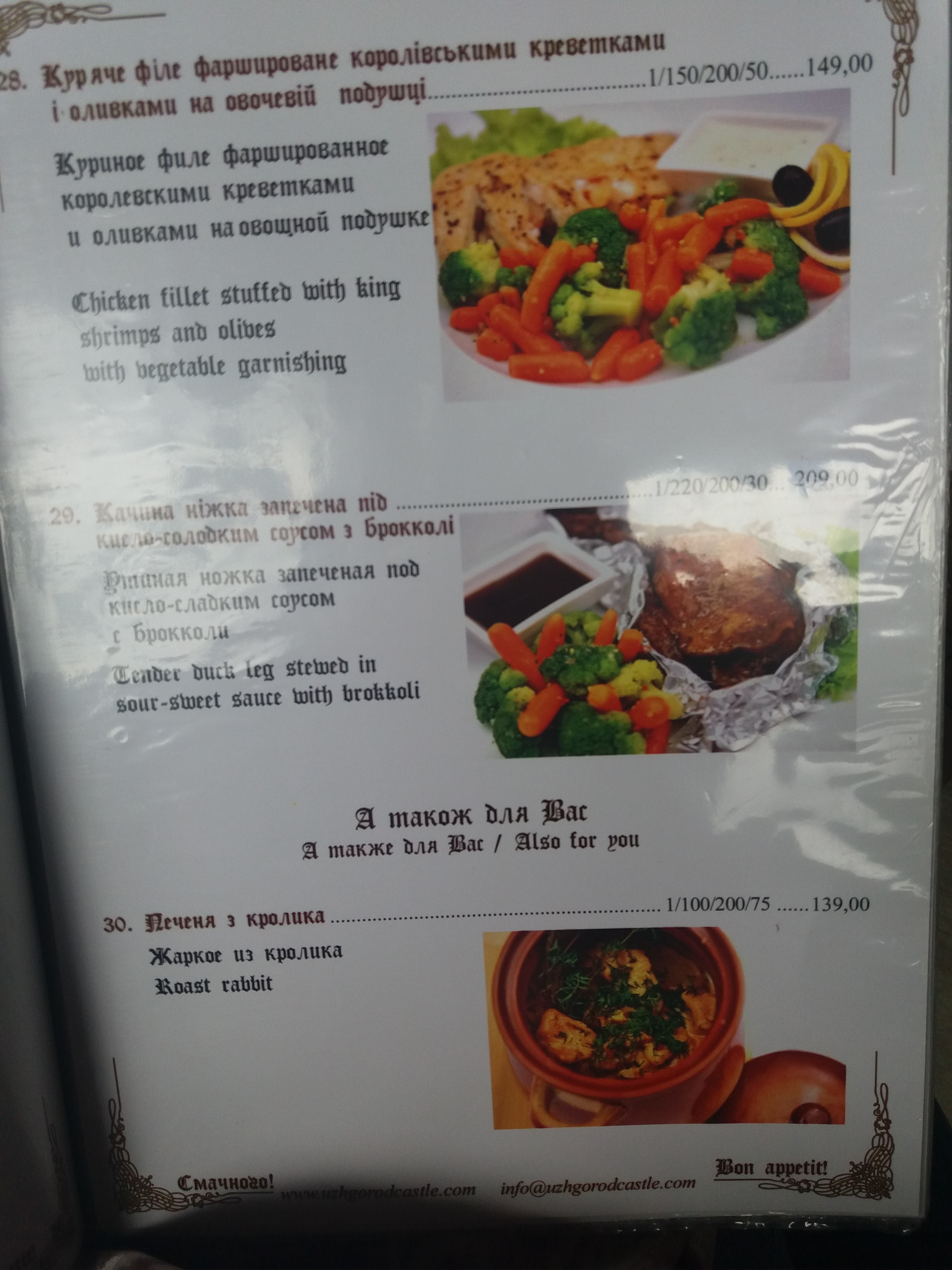 Ресторан Ужгородский замок menu 8