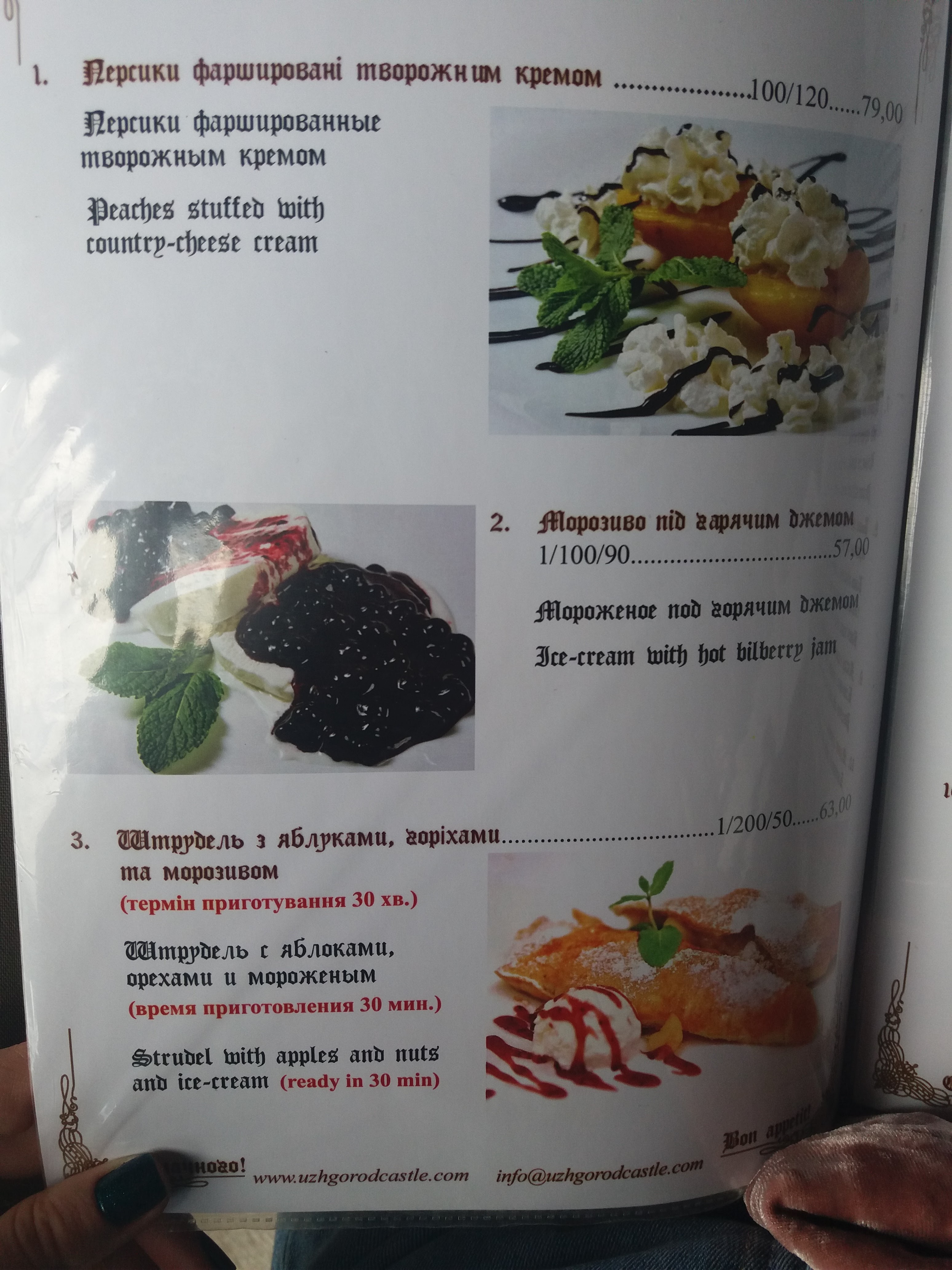 Ресторан Ужгородский замок menu 9
