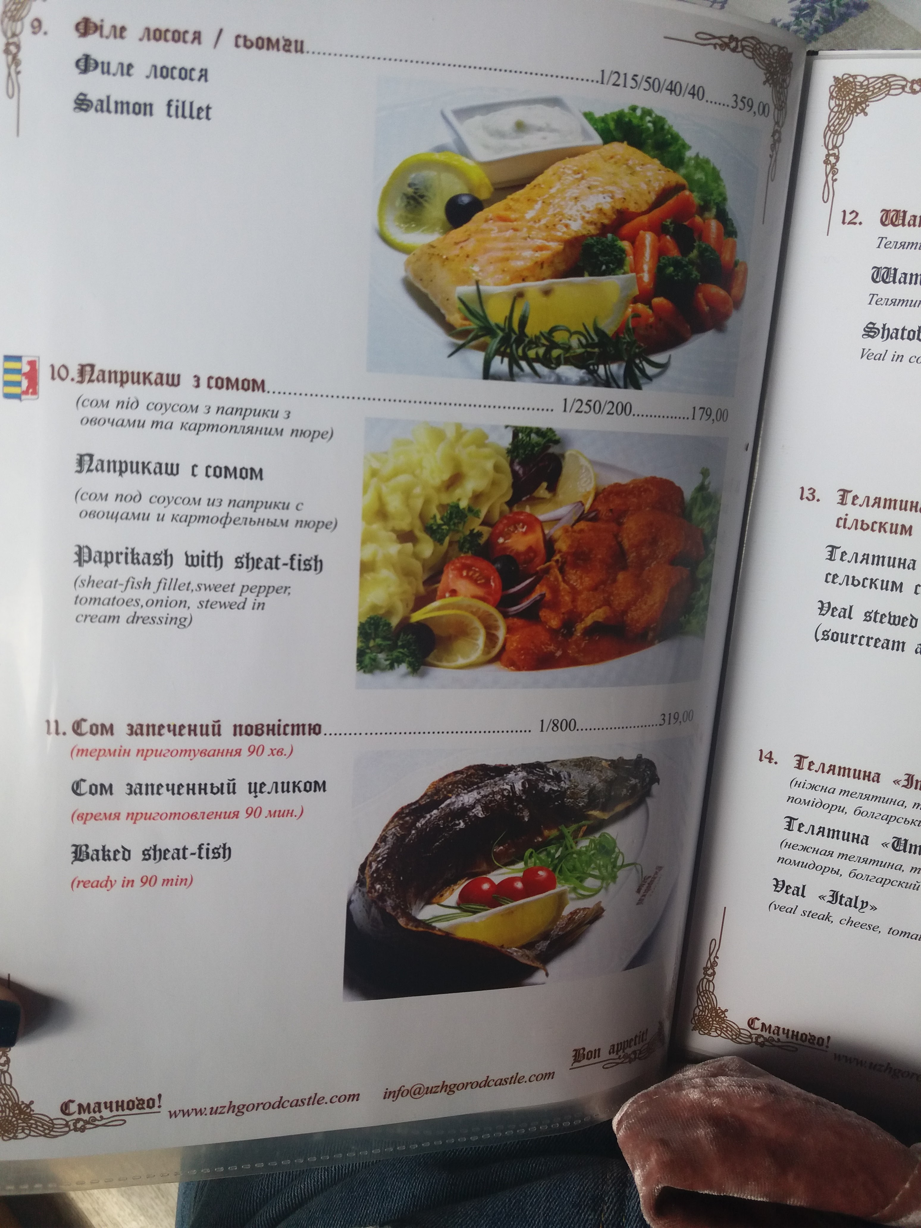 Ресторан Ужгородский замок menu 11