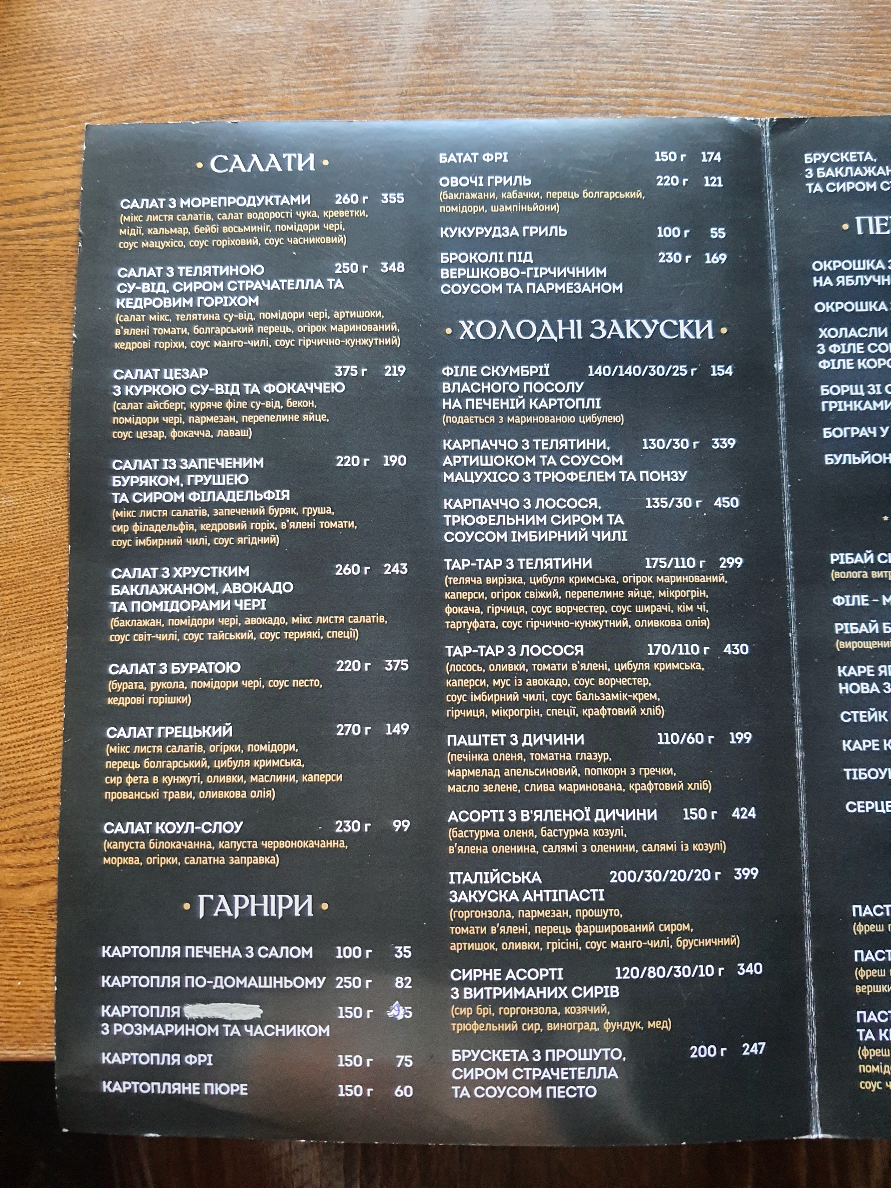 Lab Pub menu 2