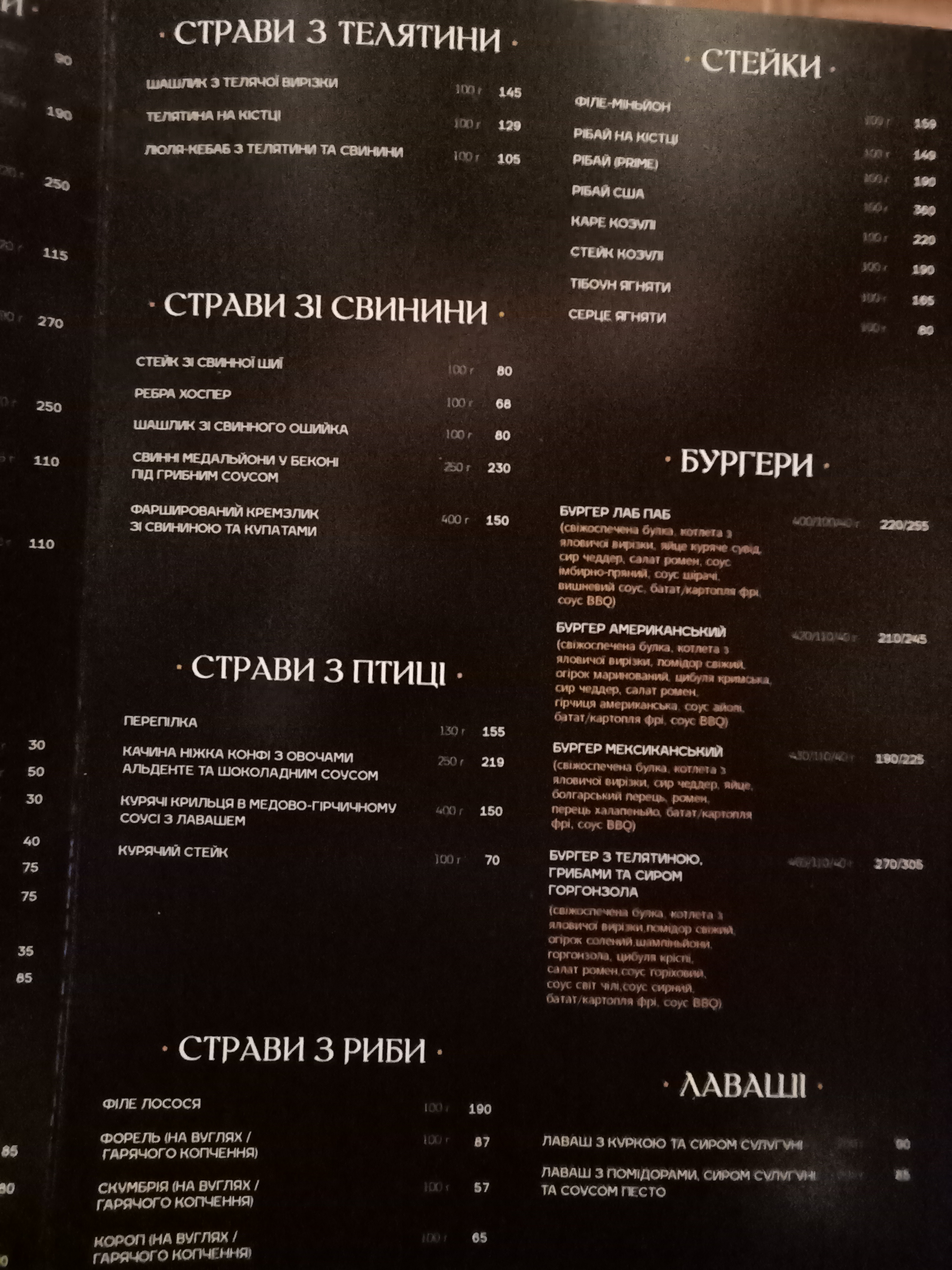 Lab Pub menu 3