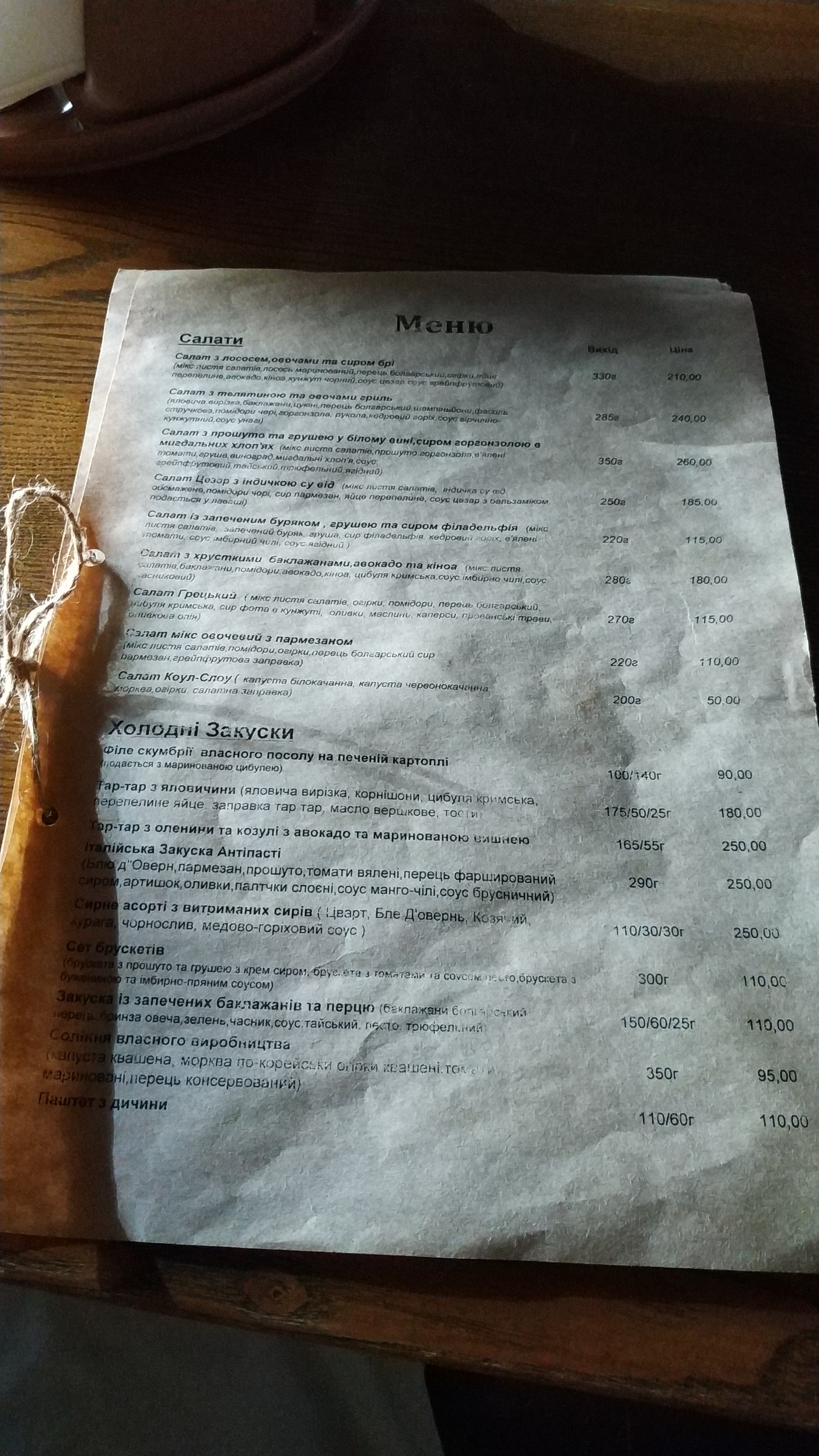 Lab Pub menu 7