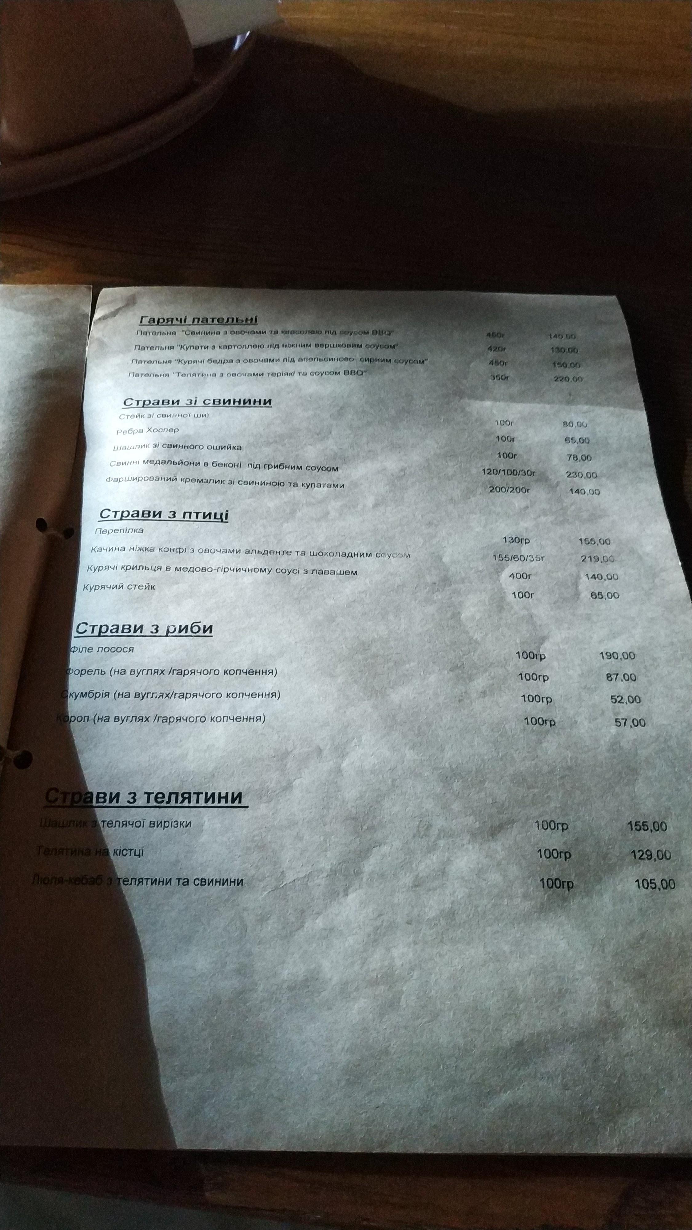 Lab Pub menu 10