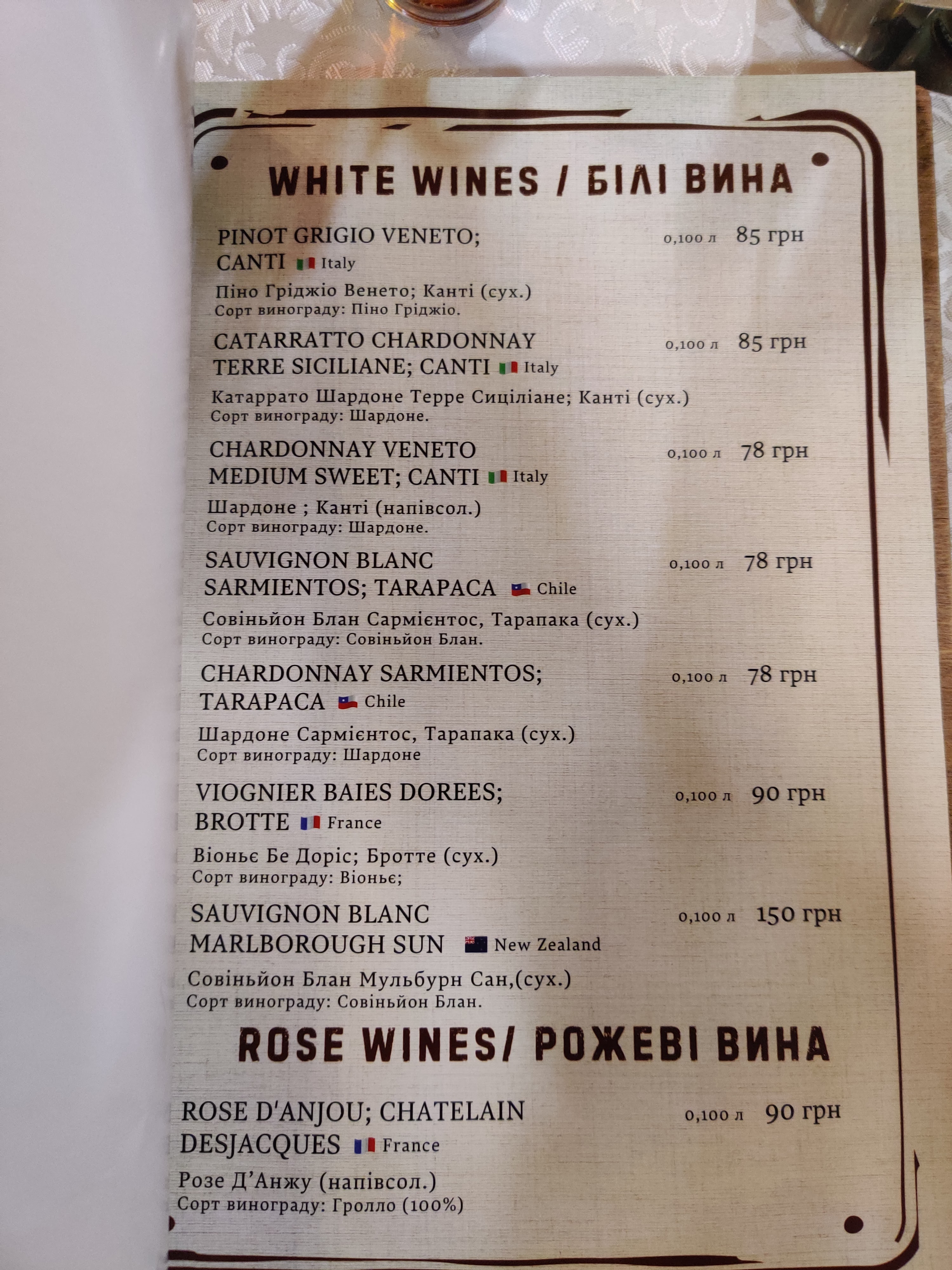 Колиба Ужгород menu 1