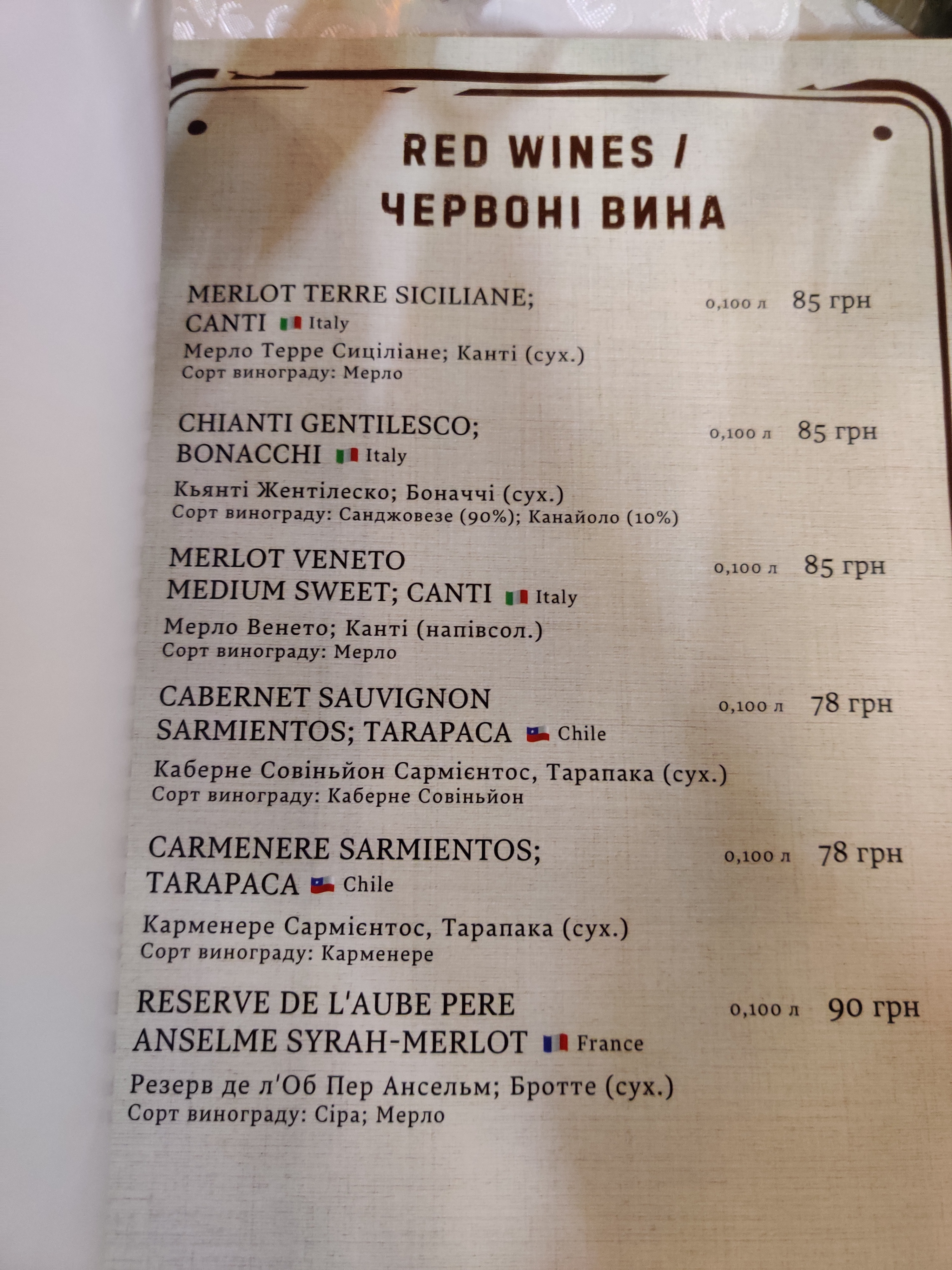 Колиба Ужгород menu 8