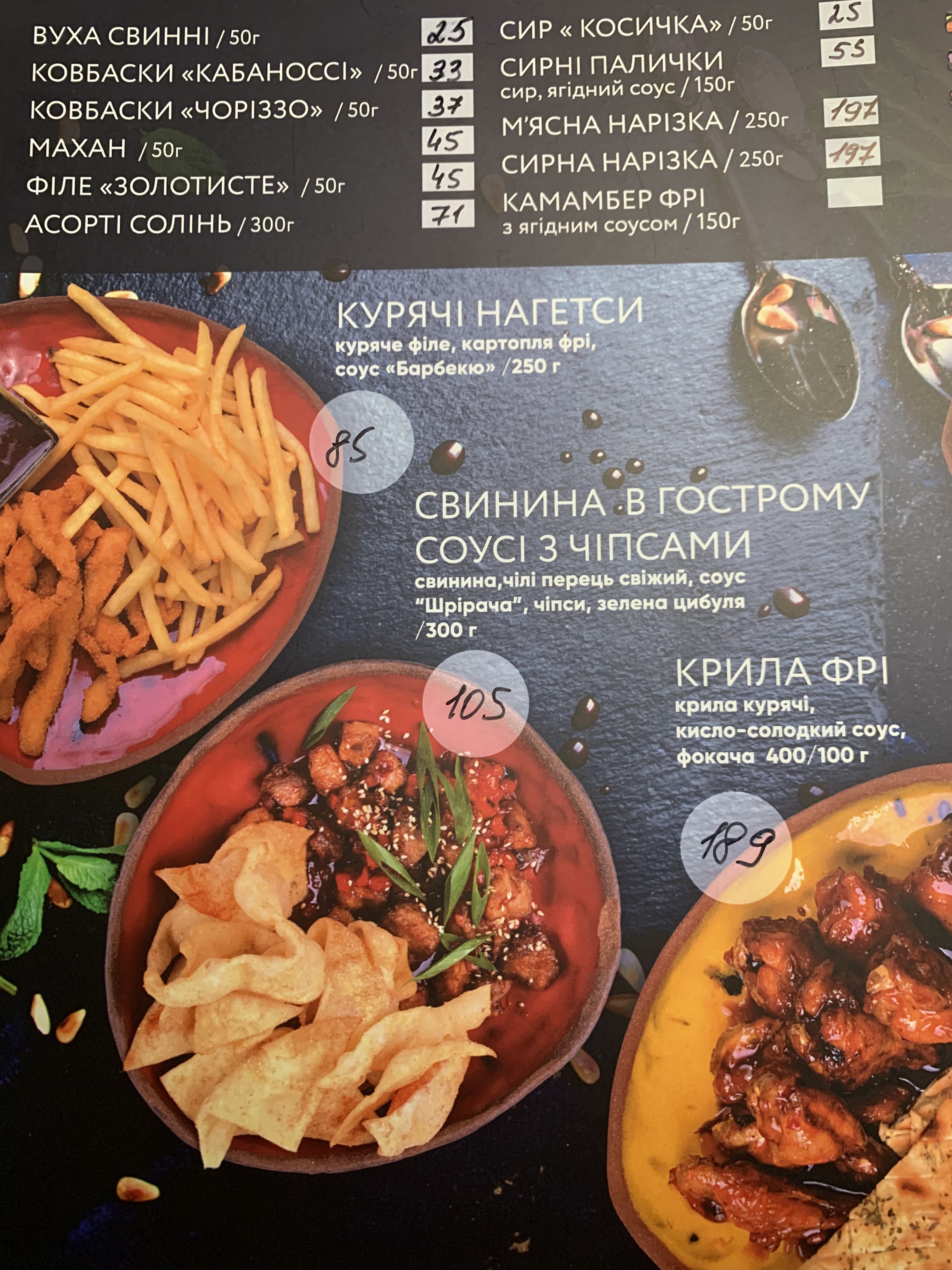 Сhili Pizza menu 1