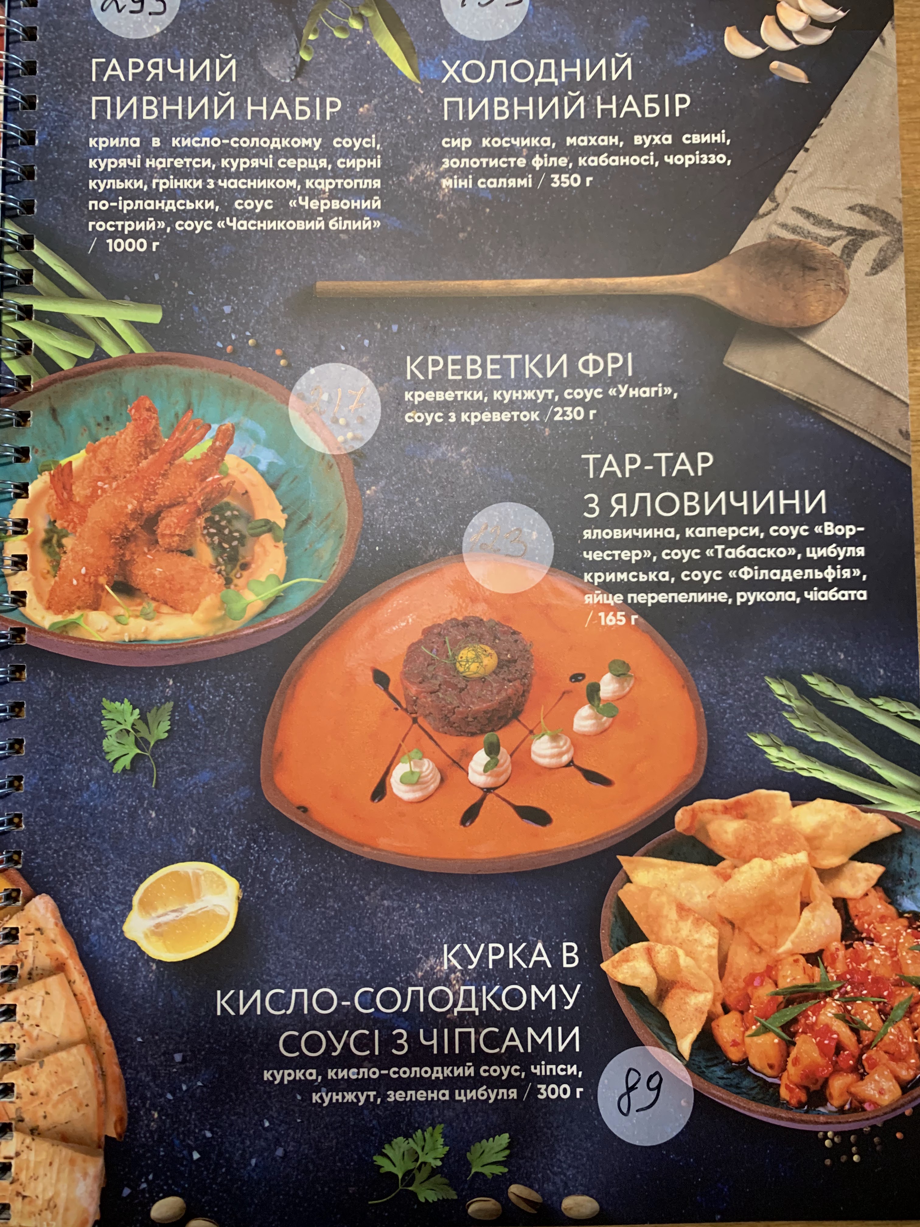 Сhili Pizza menu 2