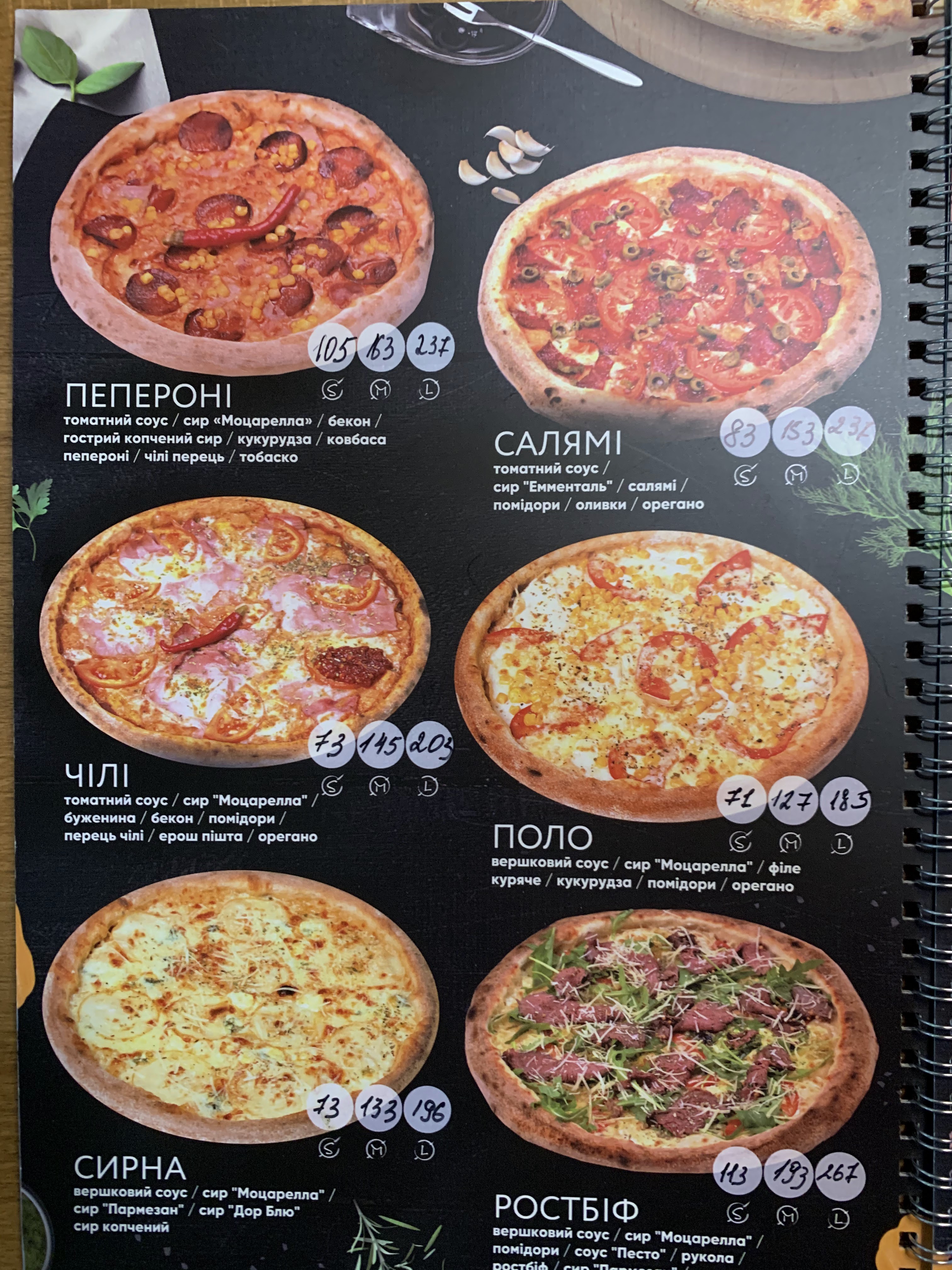 Сhili Pizza menu 3