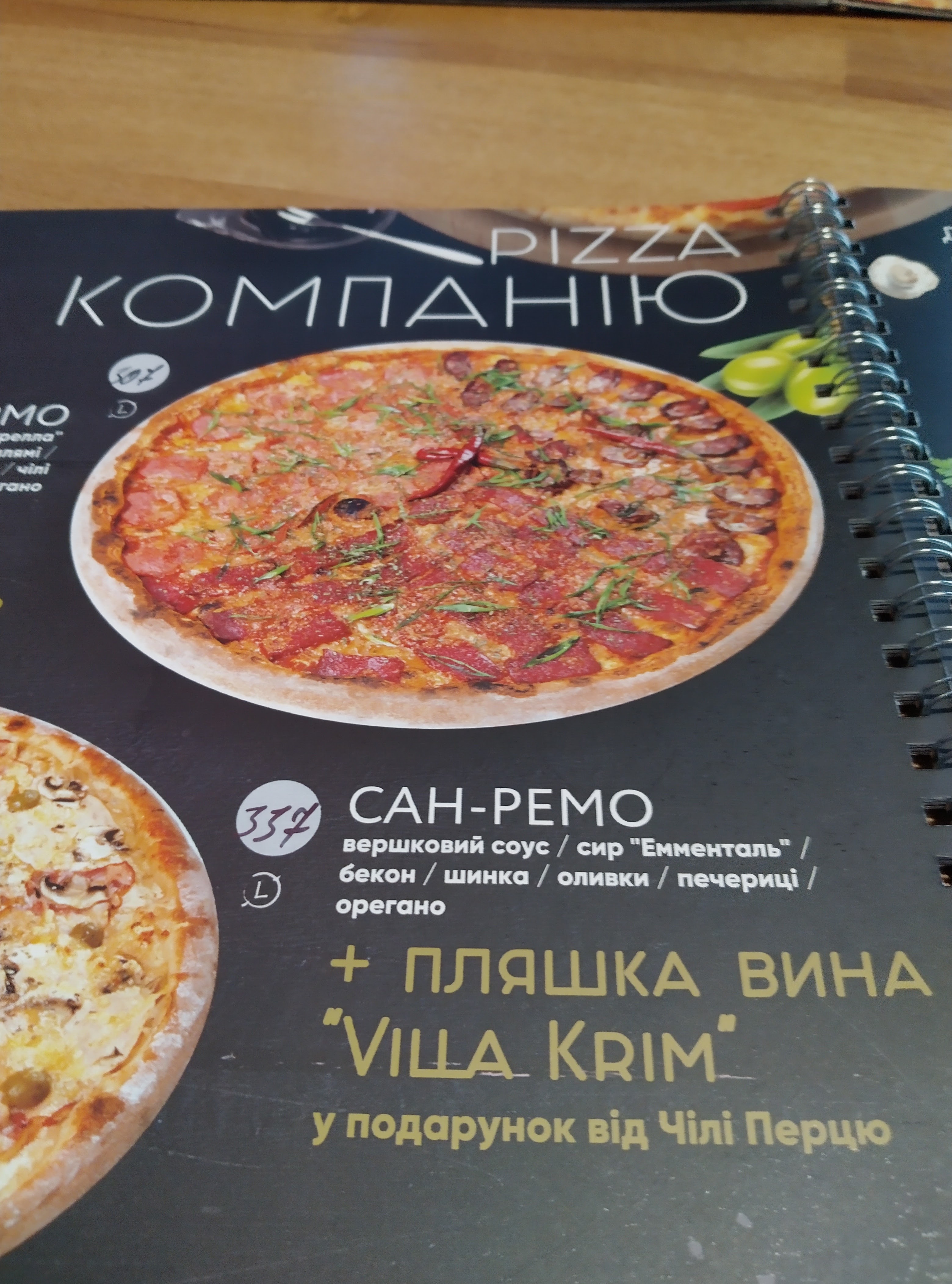 Сhili Pizza menu 6