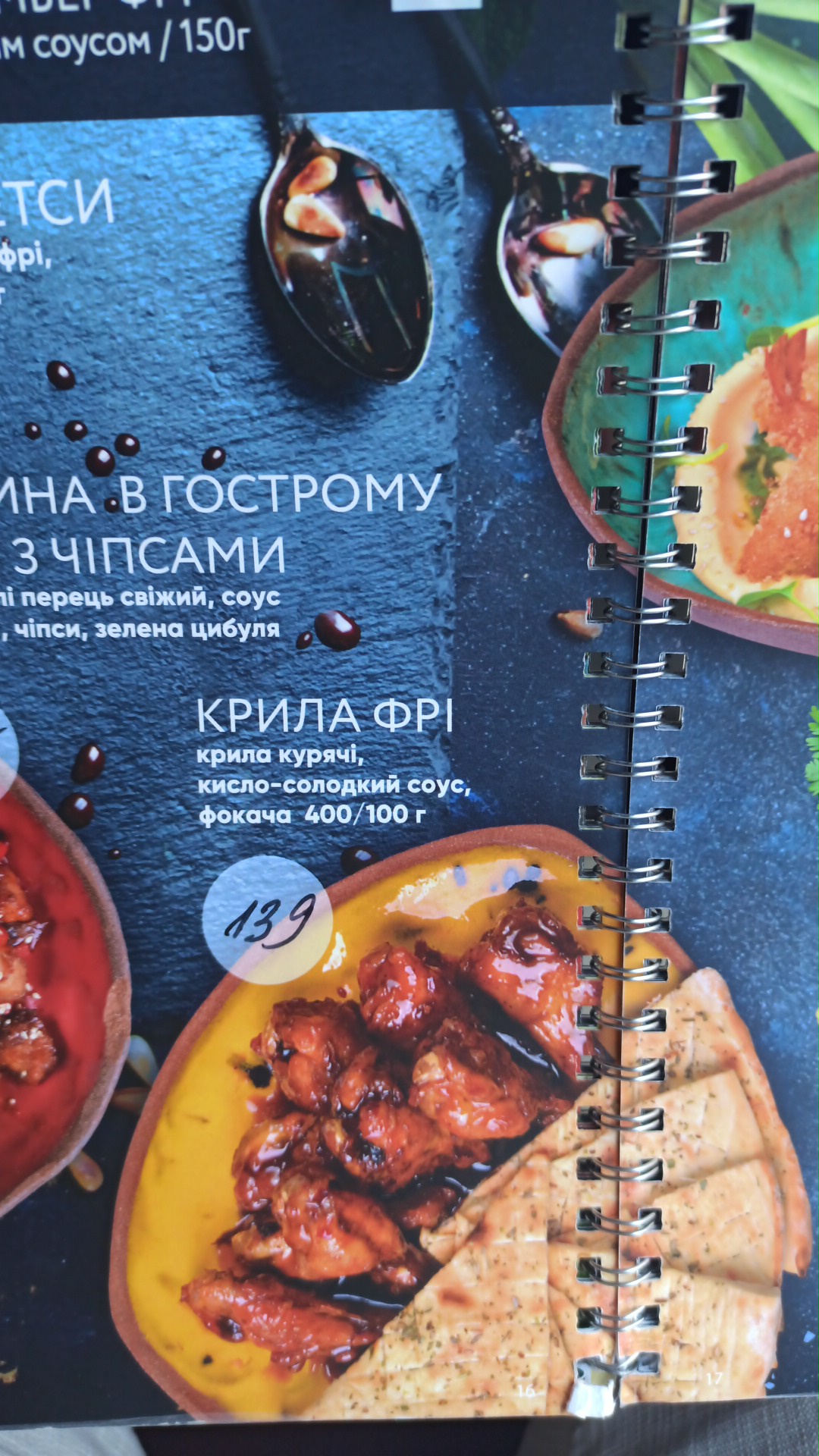 Сhili Pizza menu 7