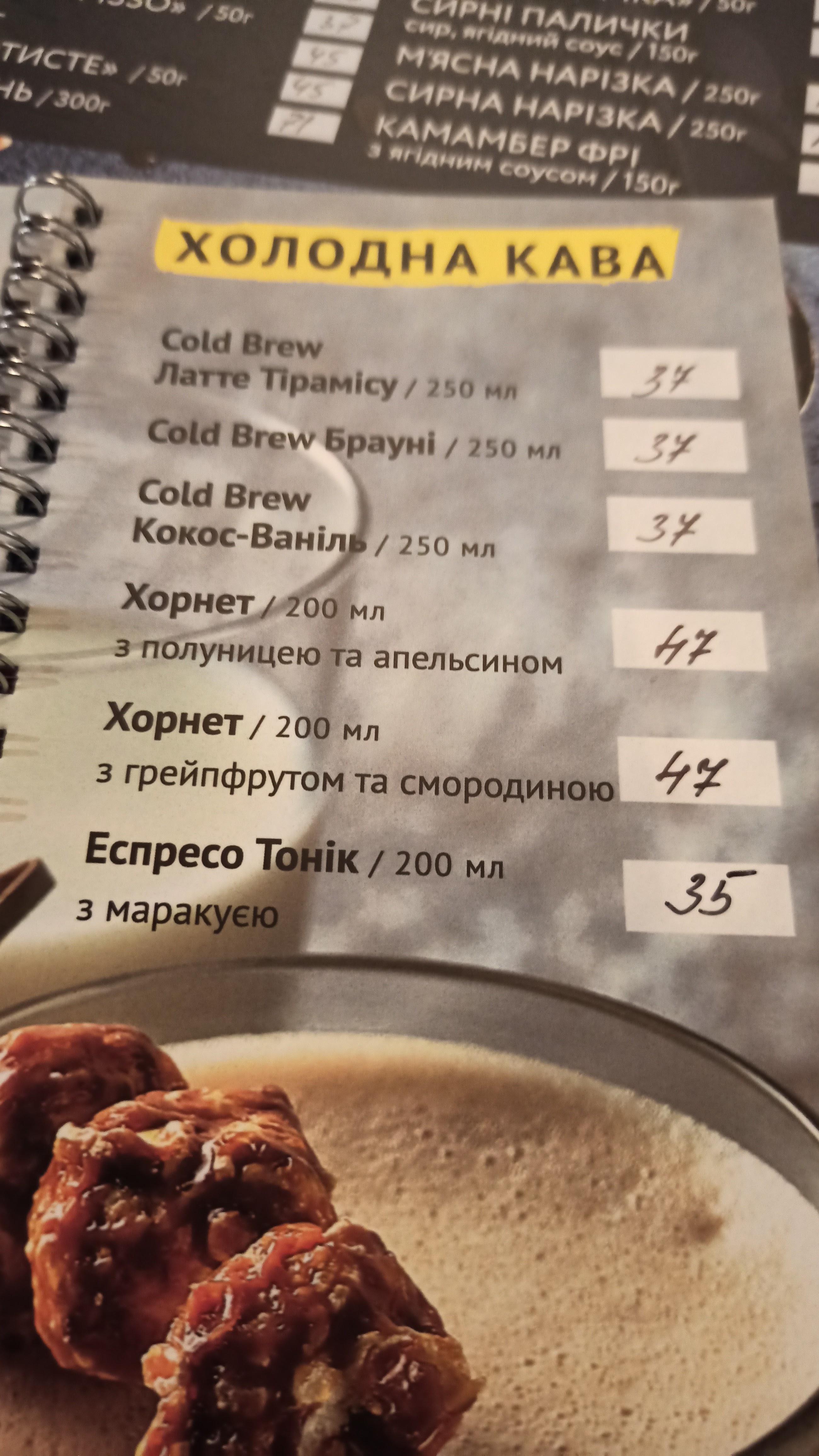 Сhili Pizza menu 8