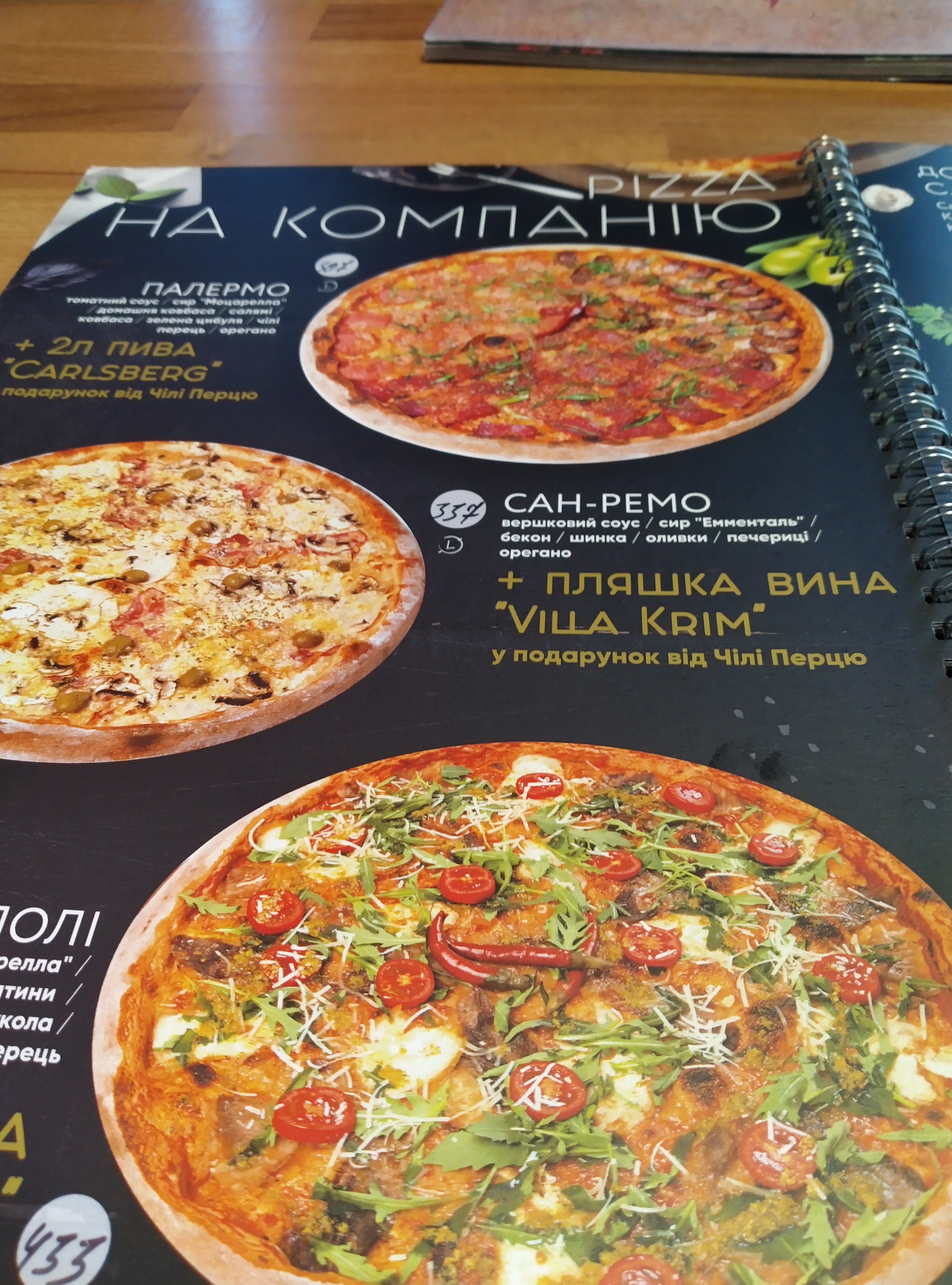 Сhili Pizza menu 11