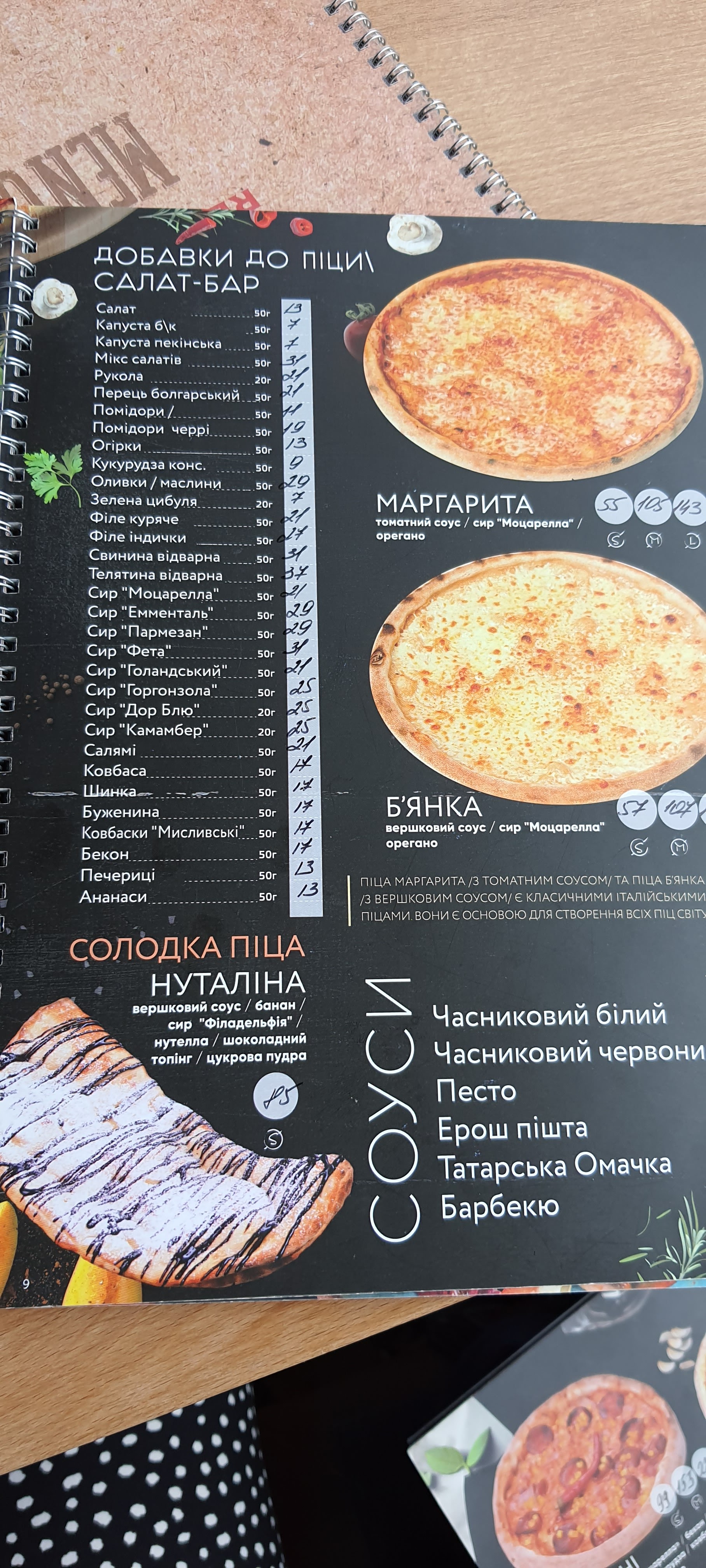 Сhili Pizza menu 12