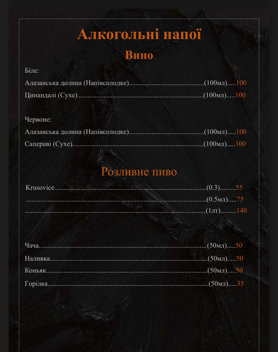« Грузинські традиції від Інги menu 10