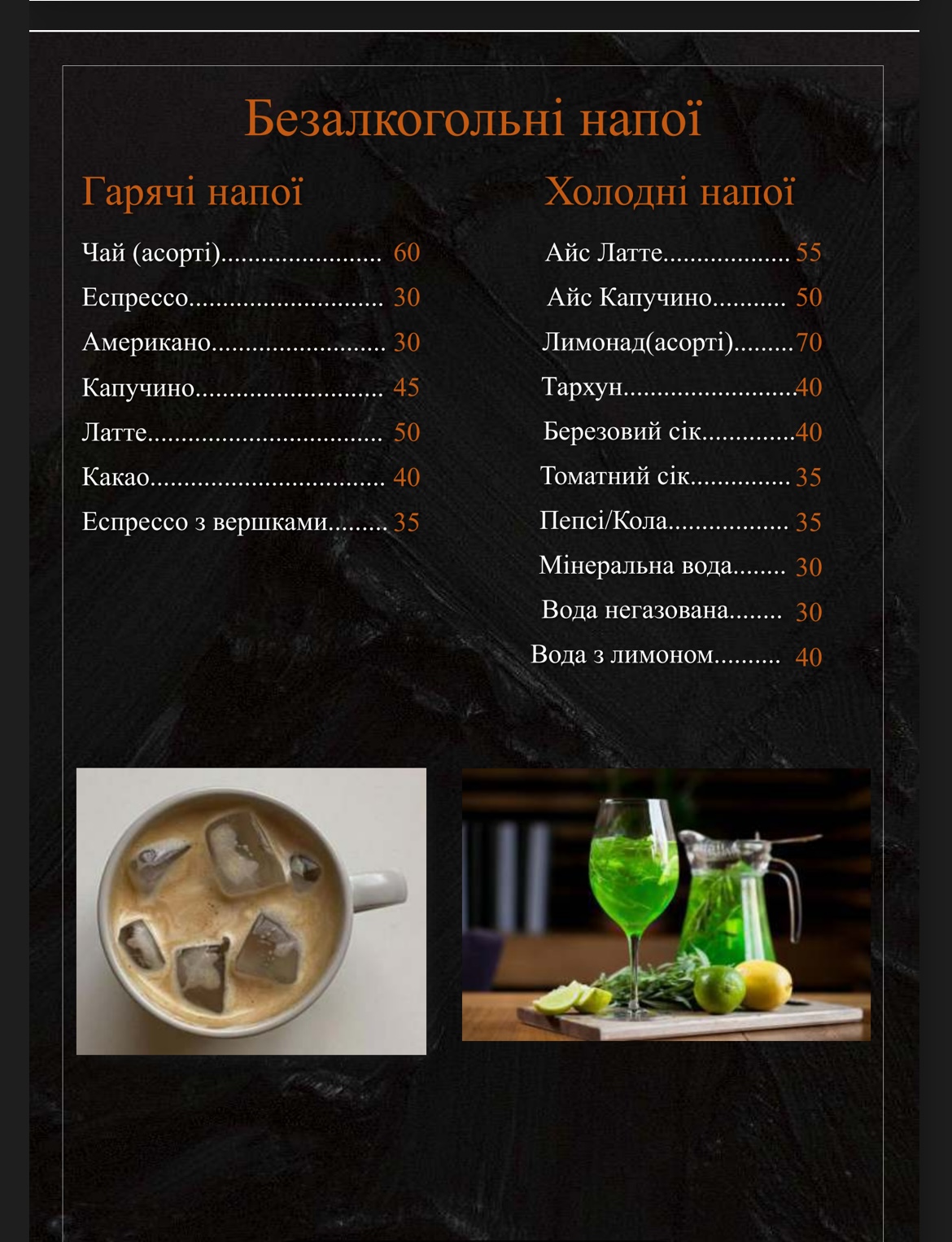 « Грузинські традиції від Інги menu 11