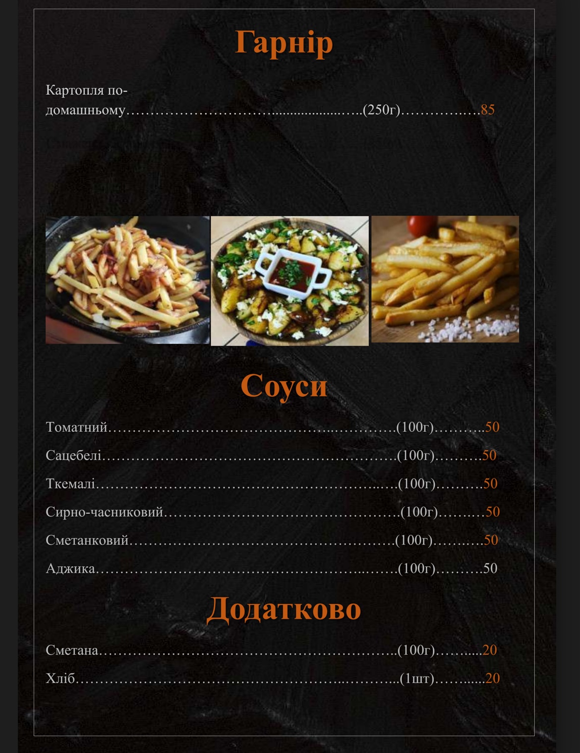 « Грузинські традиції від Інги menu 12