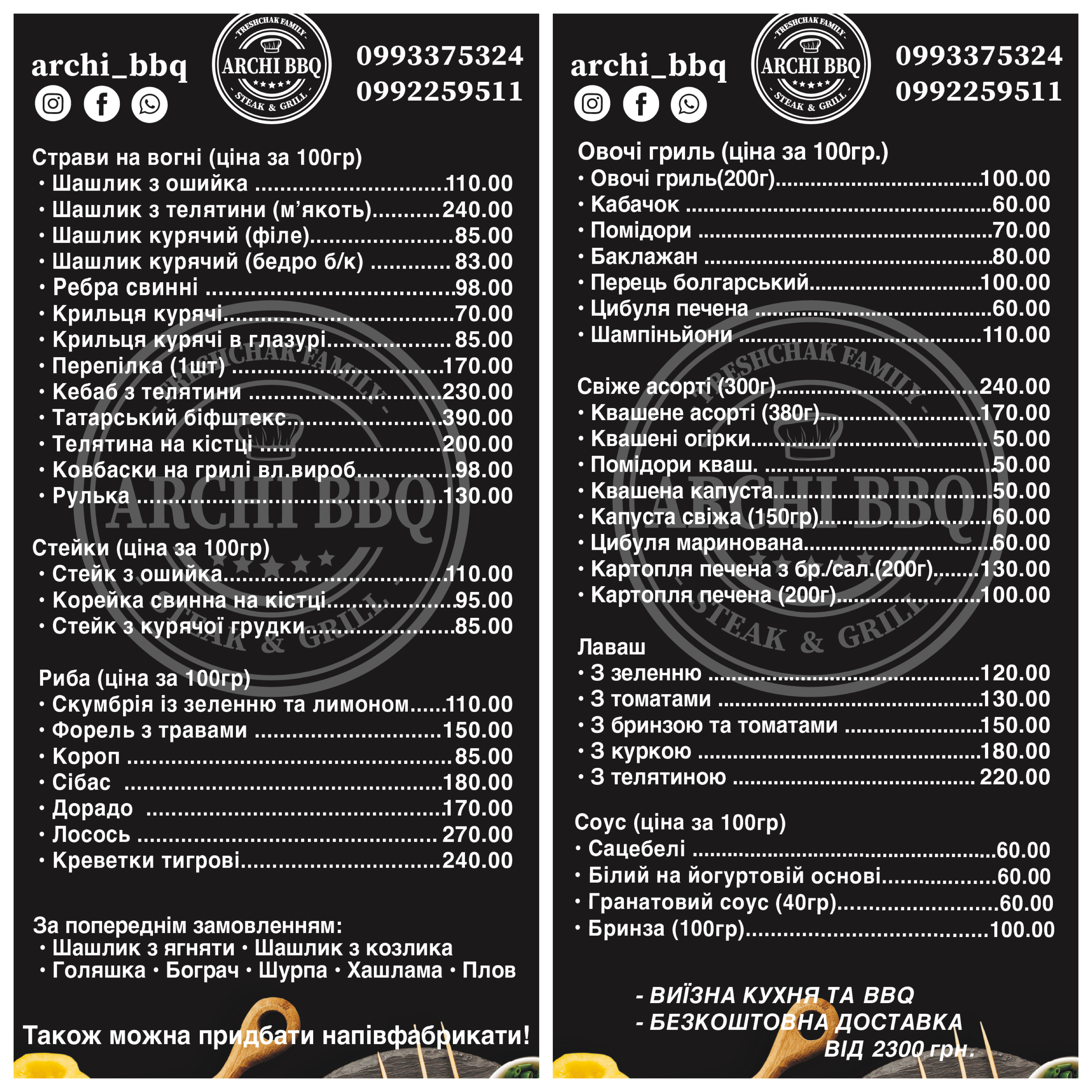 ARCHI-BBQ menu 1