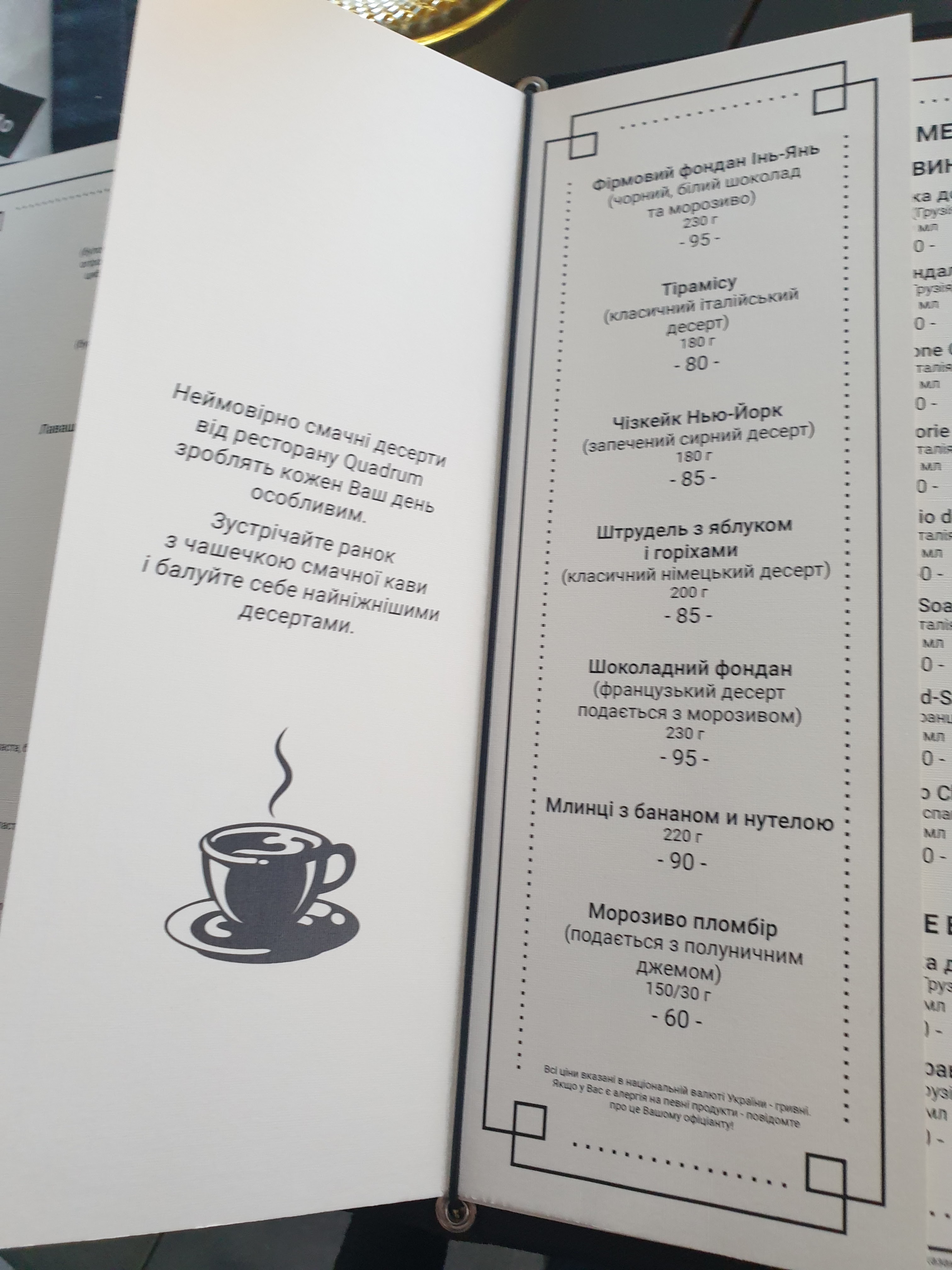 Quadrum menu 1