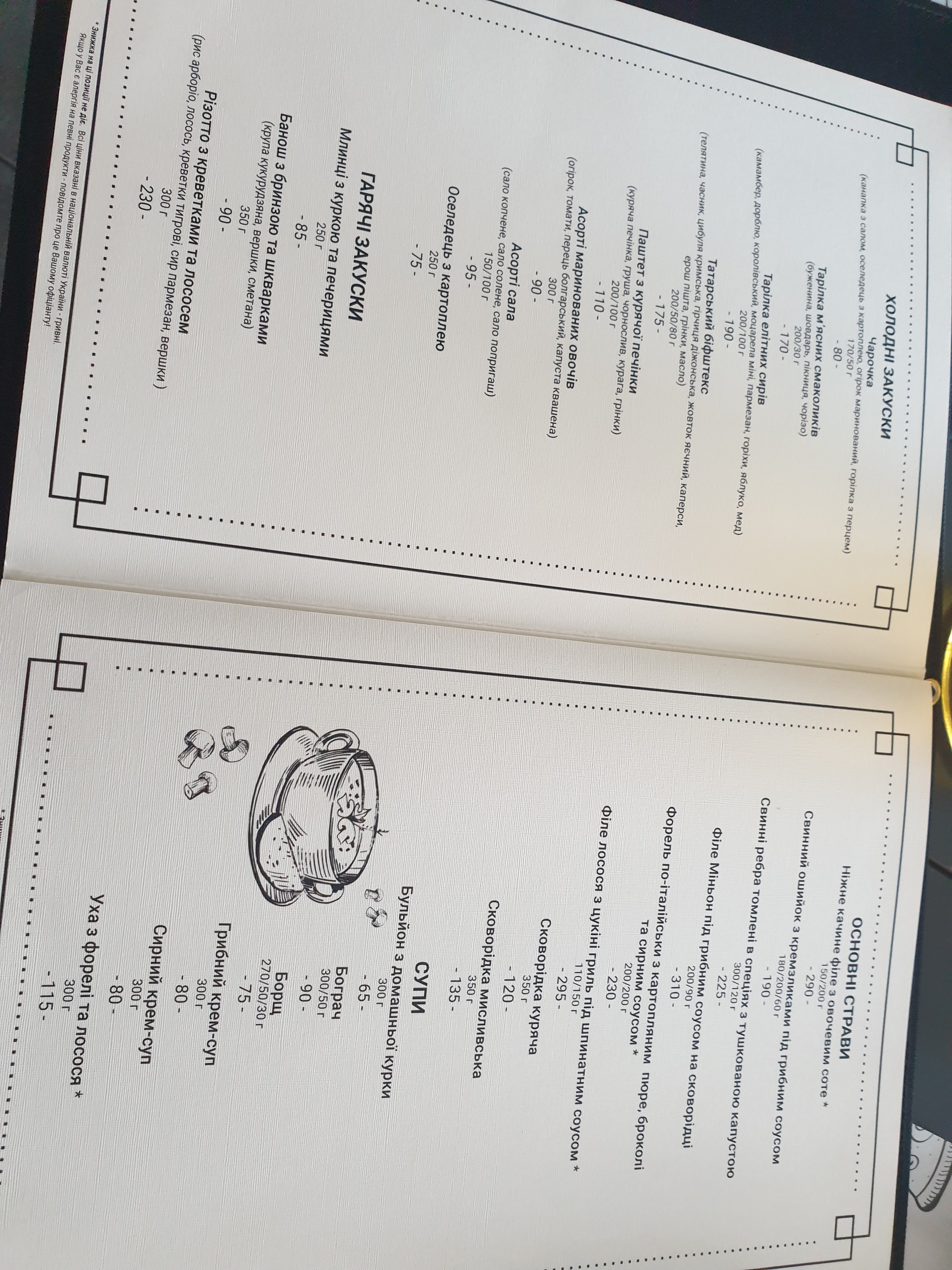 Quadrum menu 2