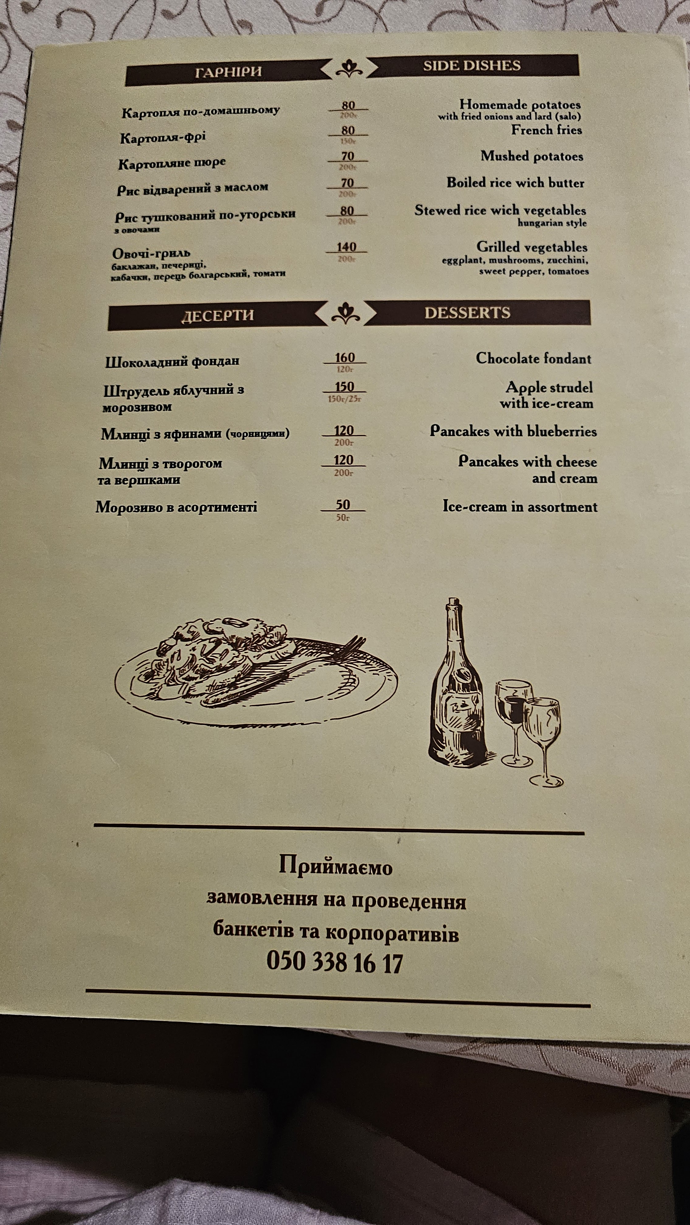 Ресторан-шале БАНОШ menu 1