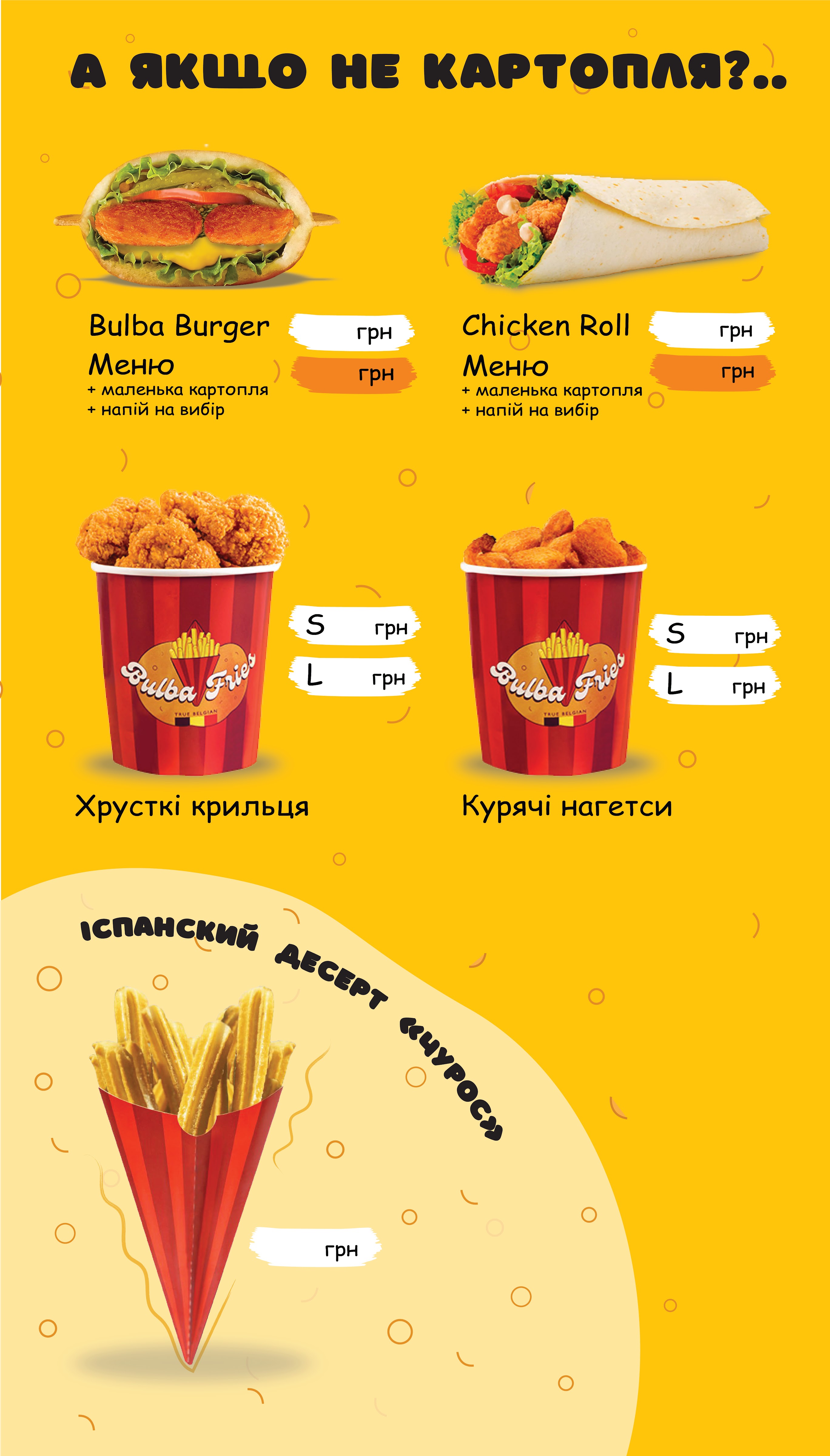 BulbaFries menu 1