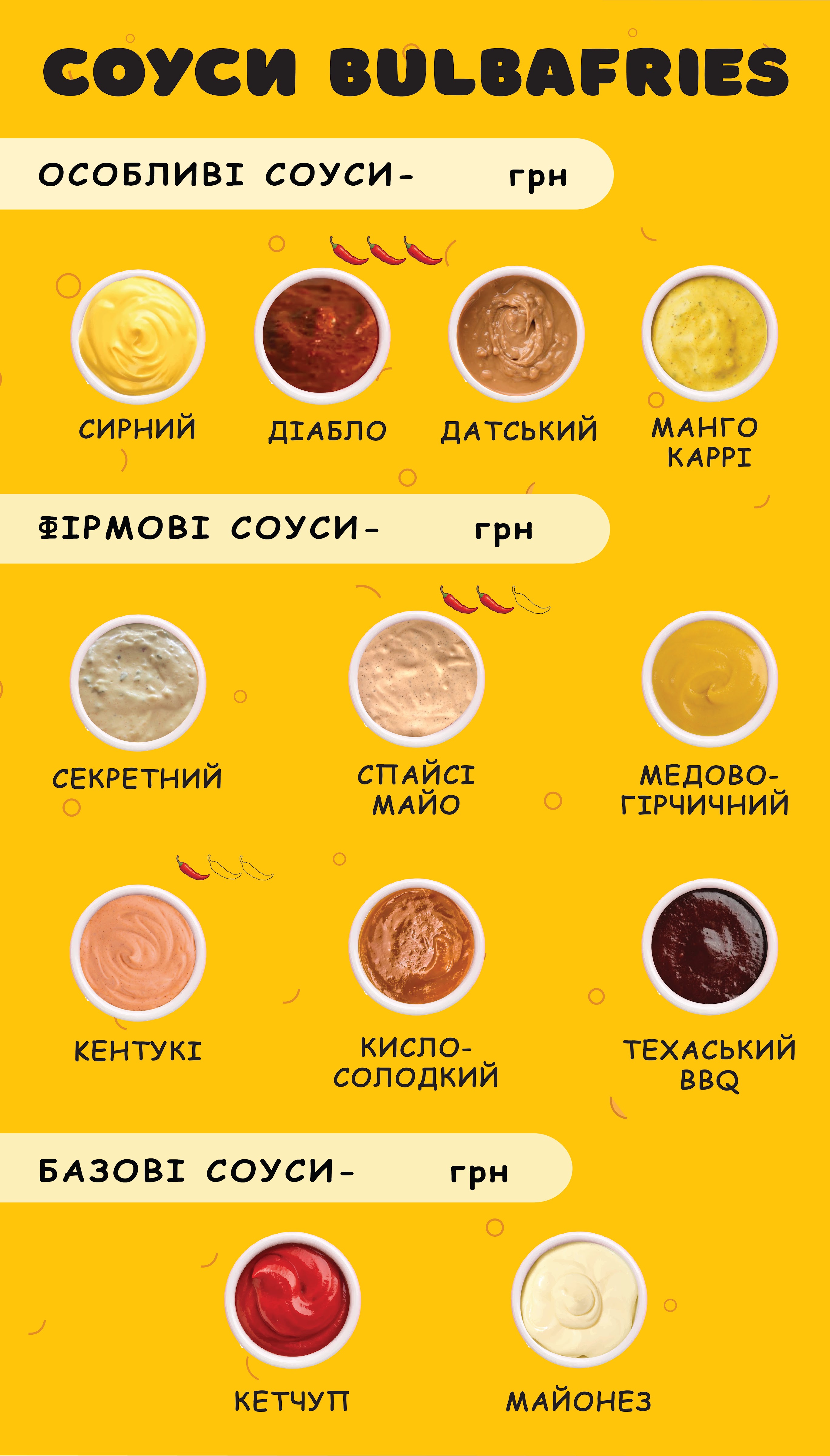 BulbaFries menu 3