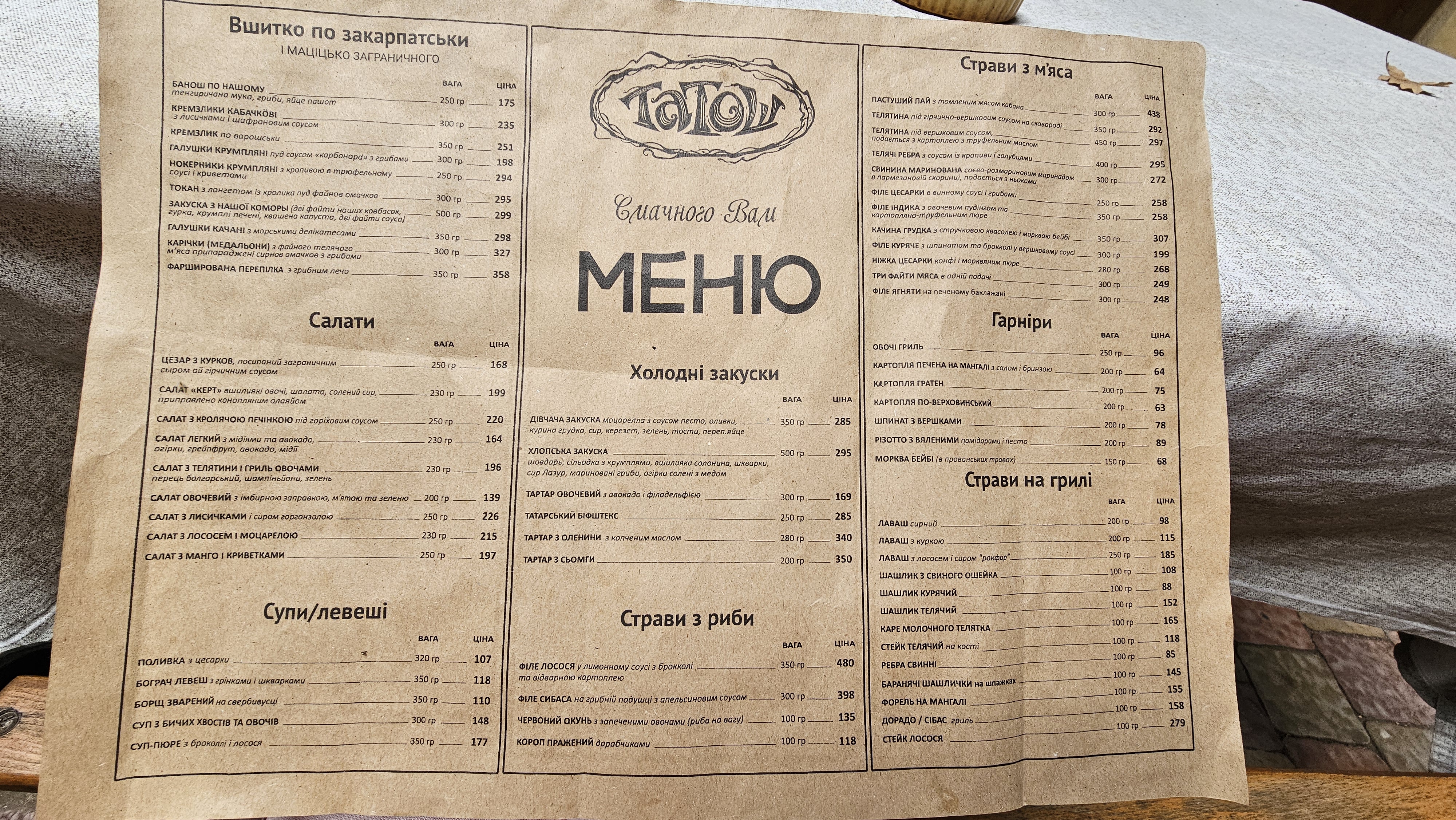Restoran Tatosh menu 1