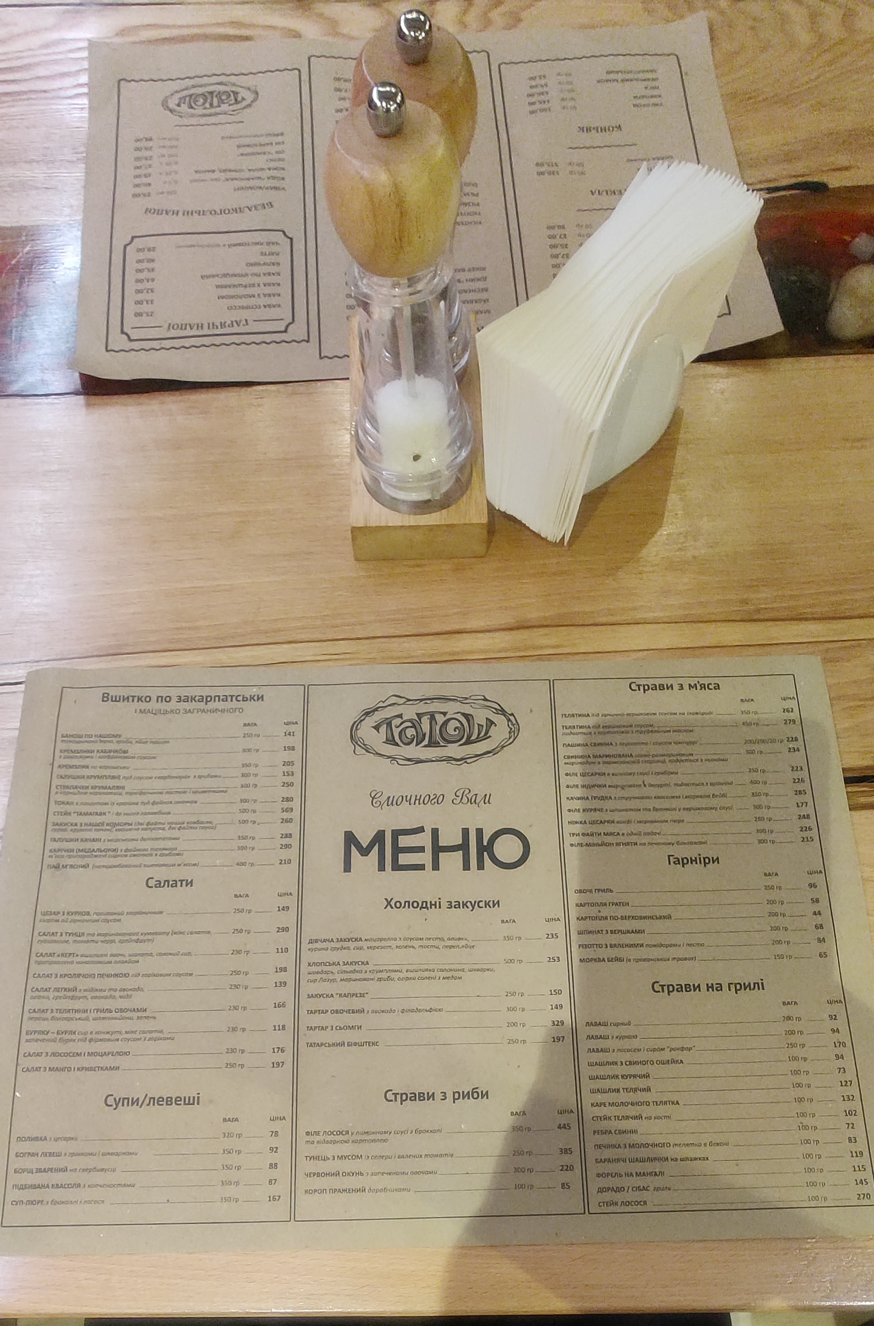 Restoran Tatosh menu 2