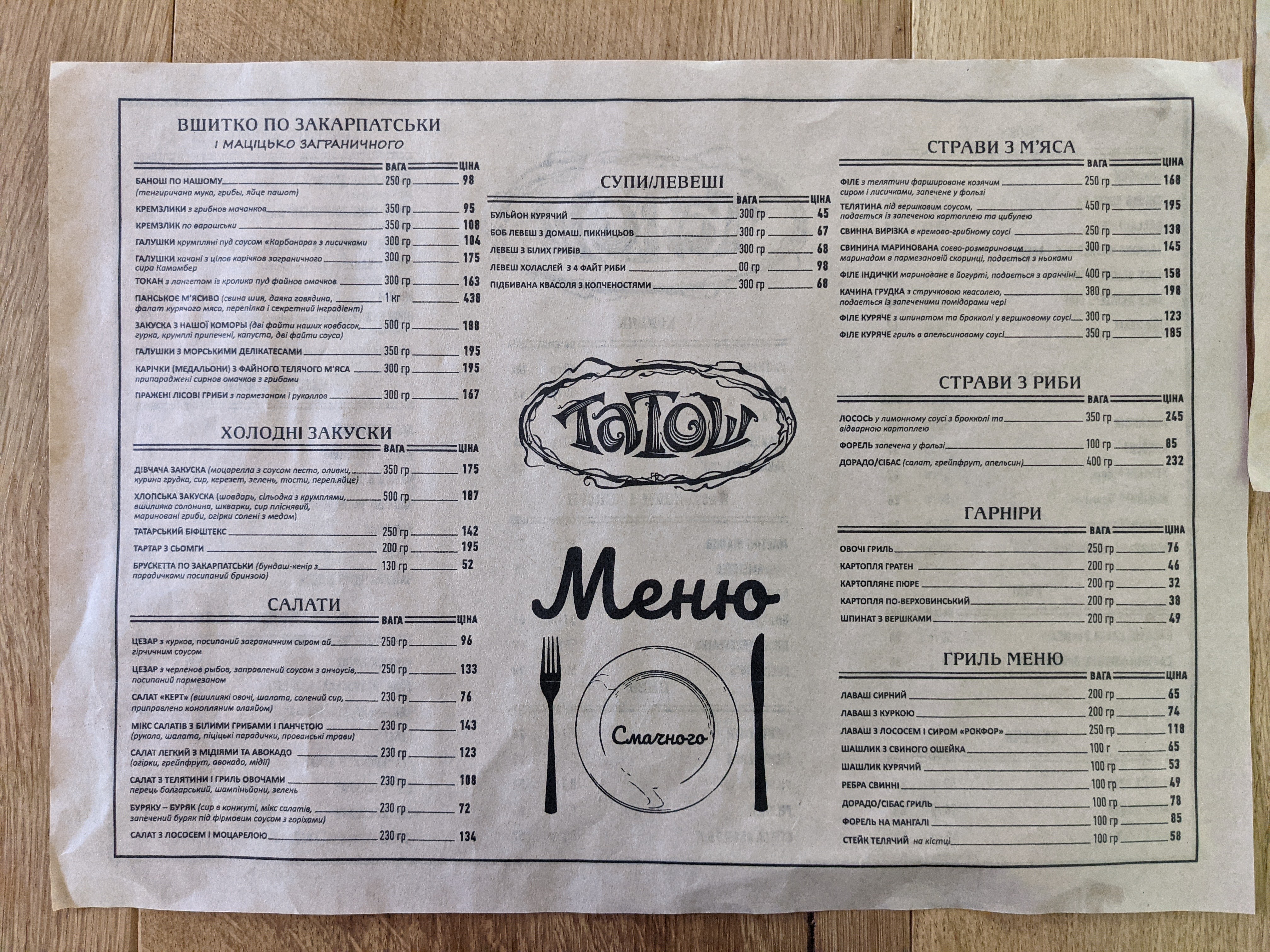 Restoran Tatosh menu 4