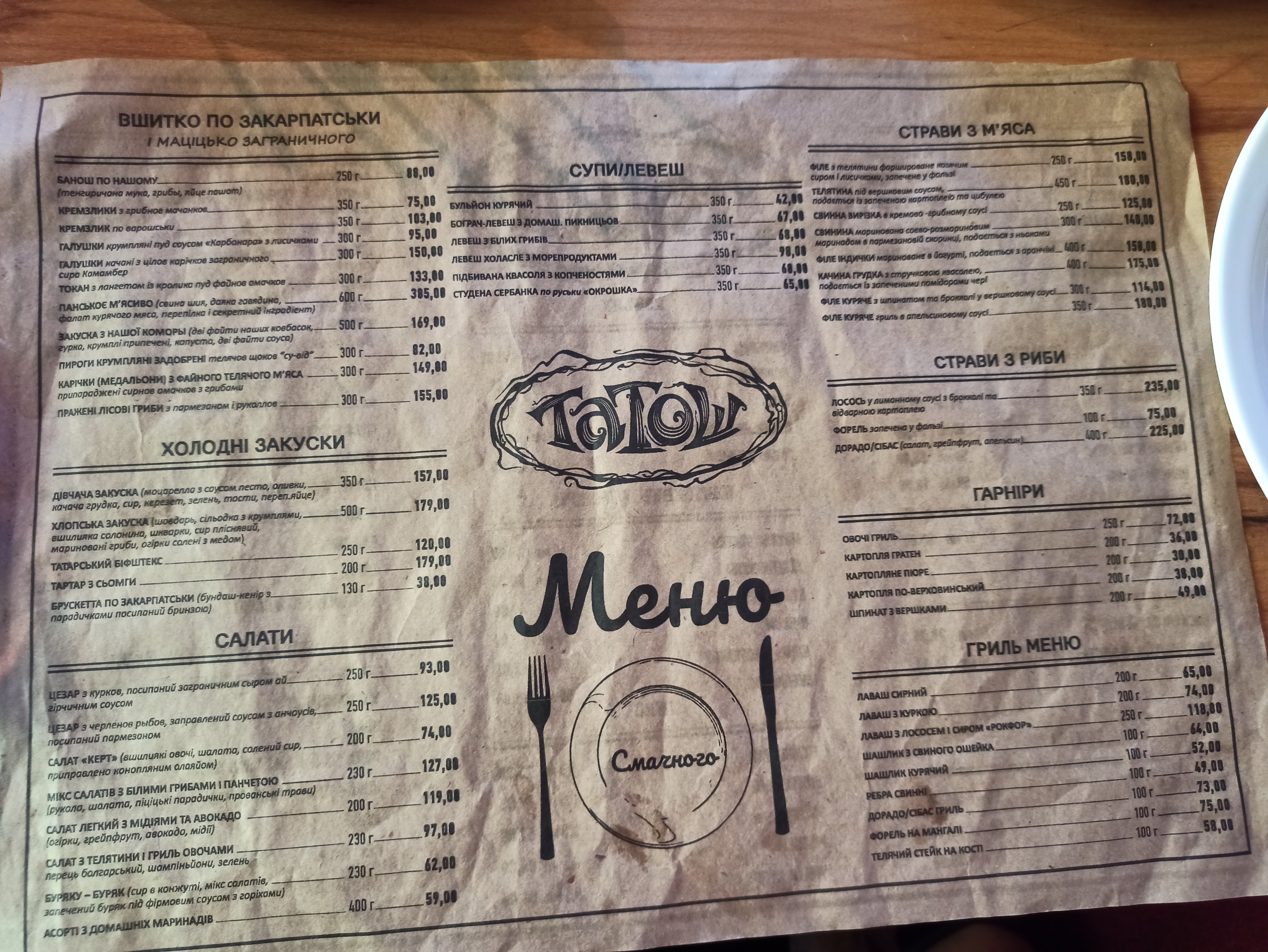 Restoran Tatosh menu 6
