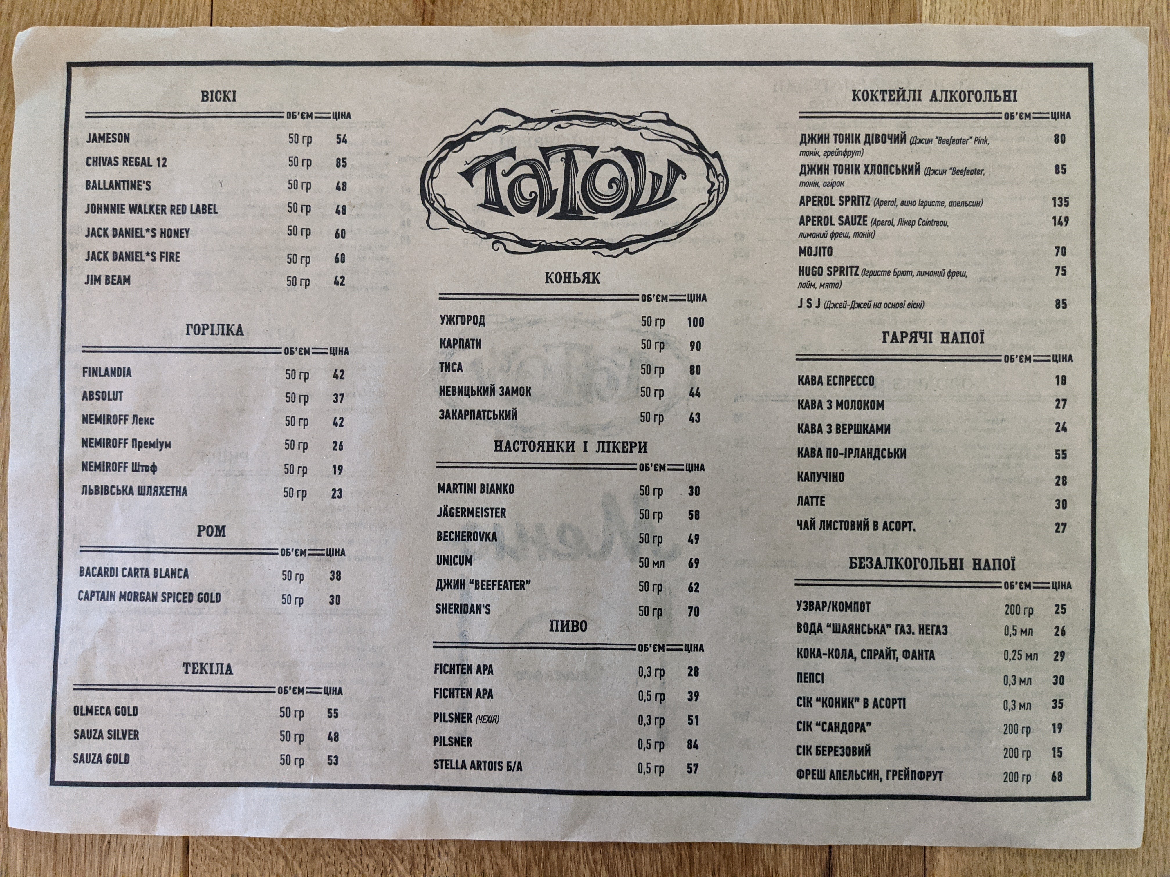 Restoran Tatosh menu 8